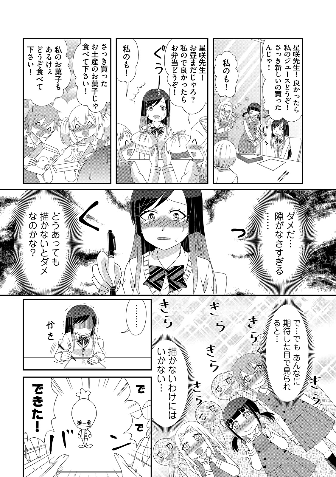 漫画