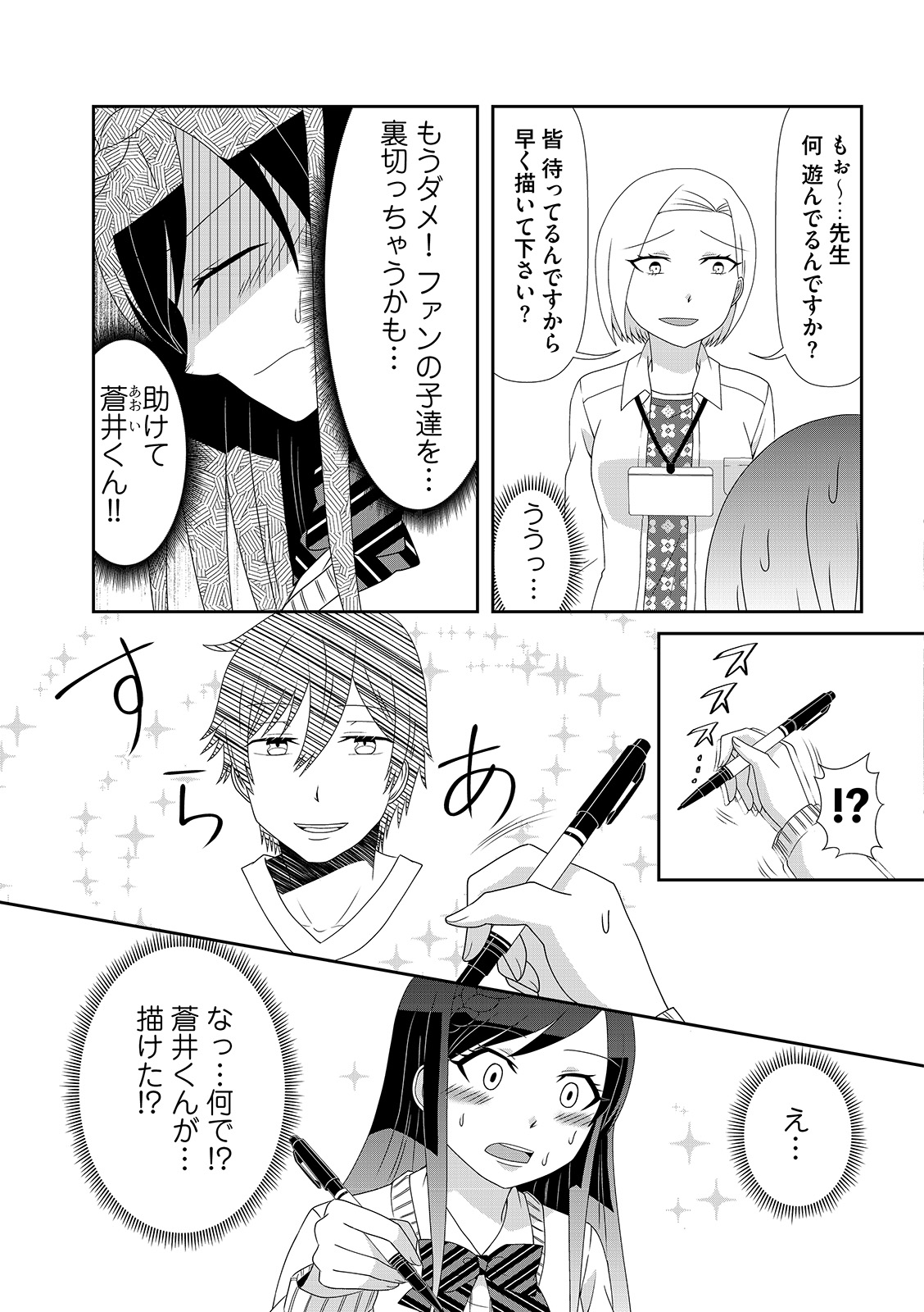 漫画