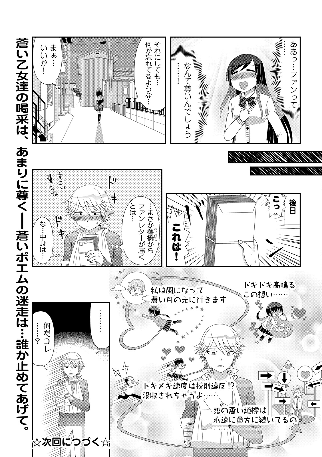 漫画