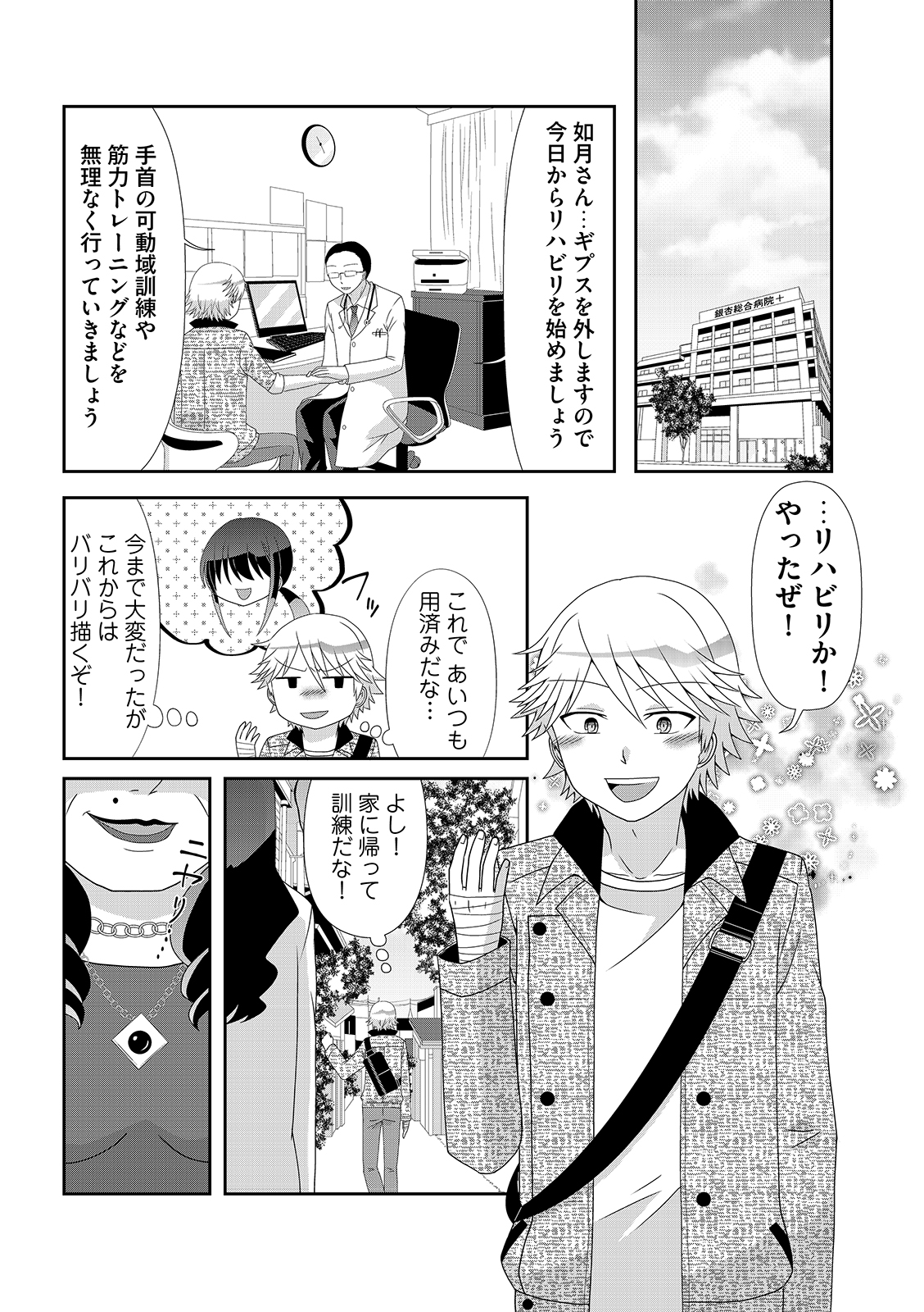 漫画