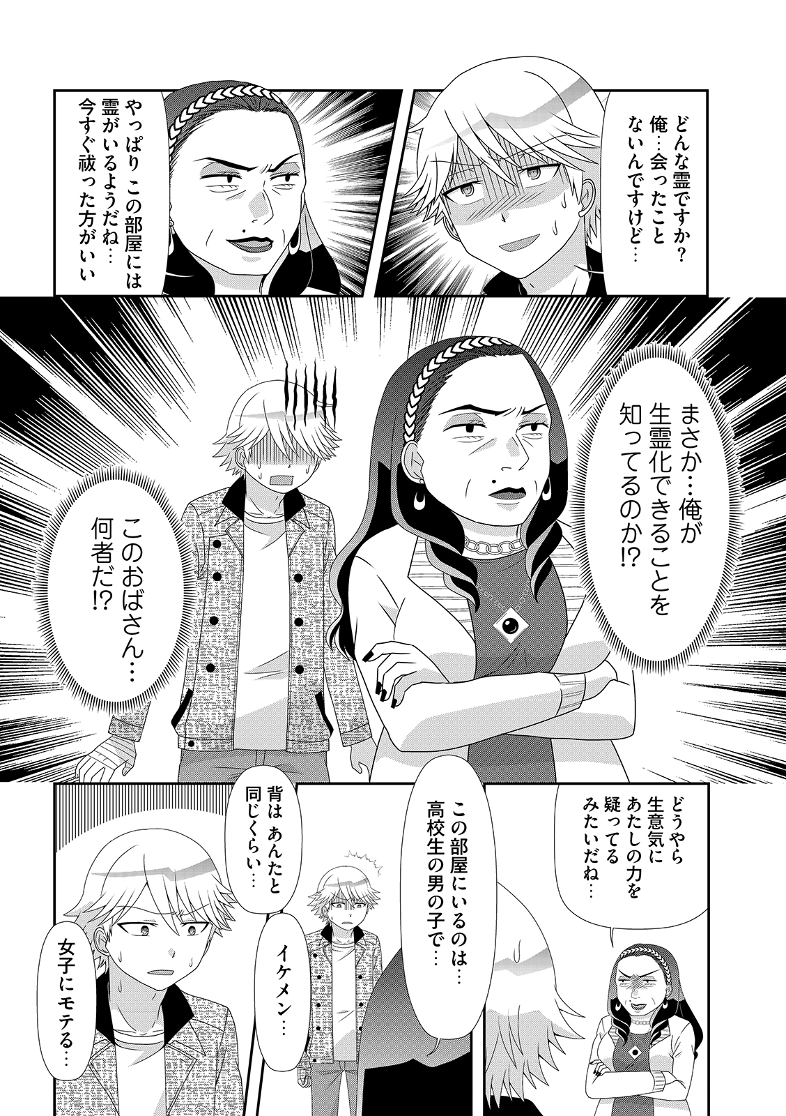 漫画