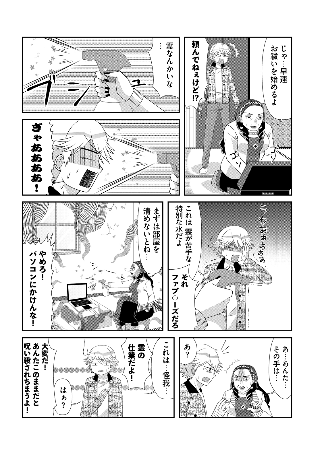 漫画