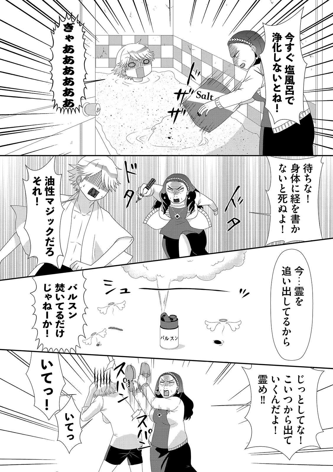 漫画