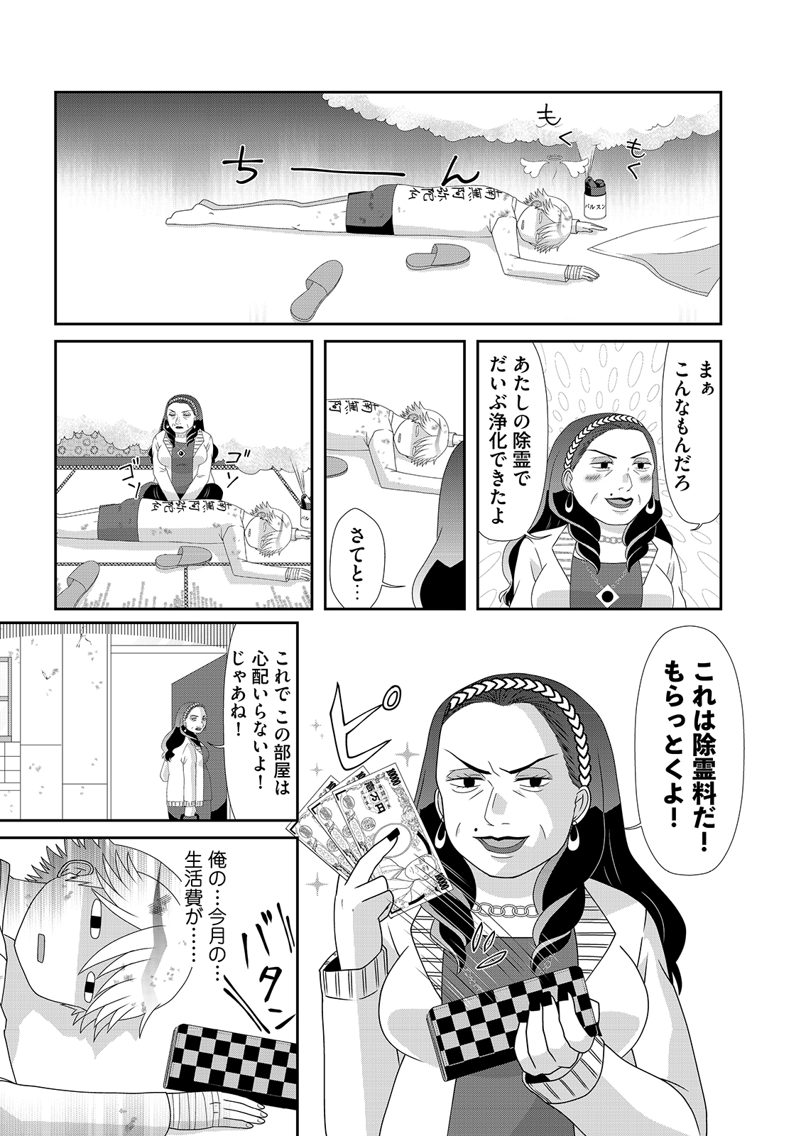 漫画