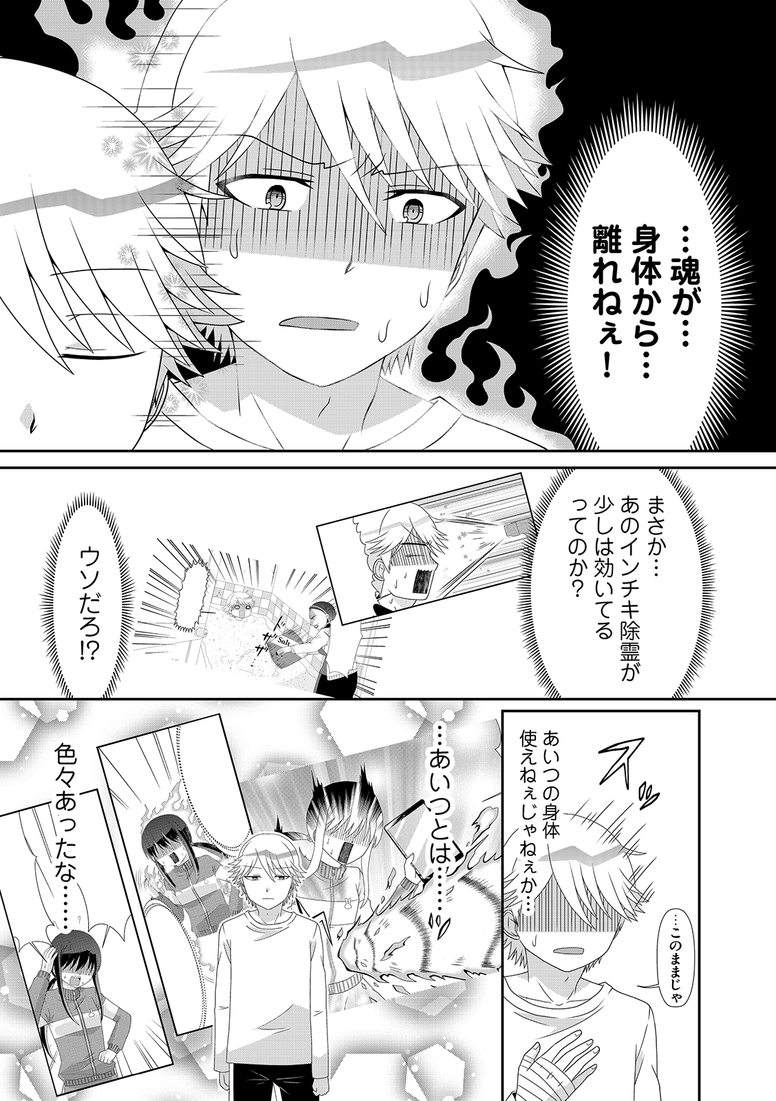 漫画