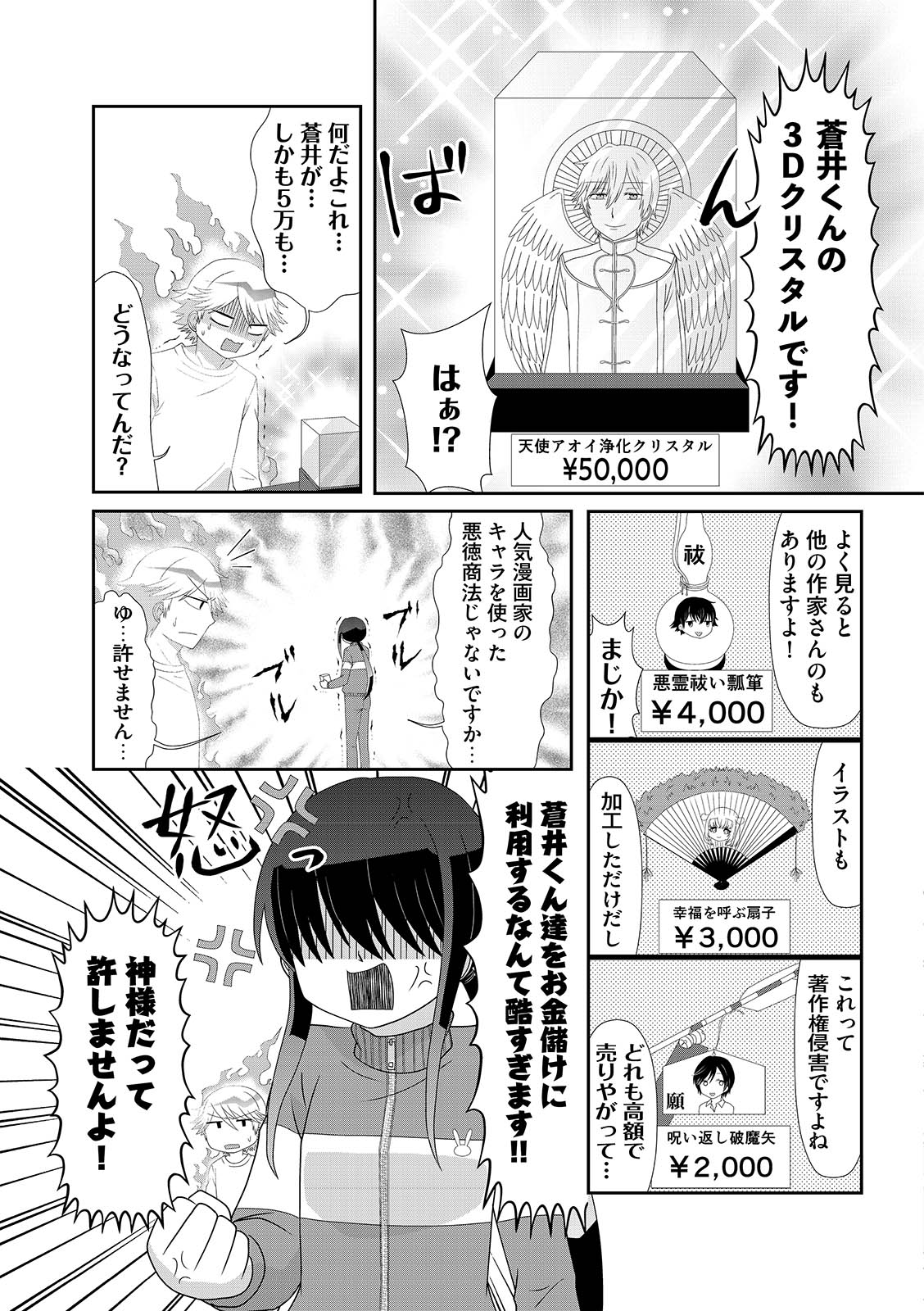 漫画