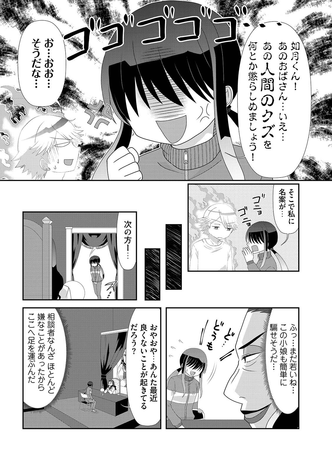 漫画