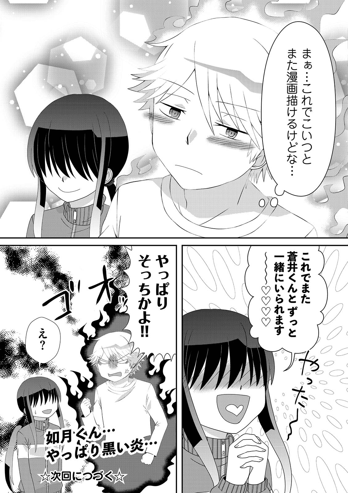 漫画