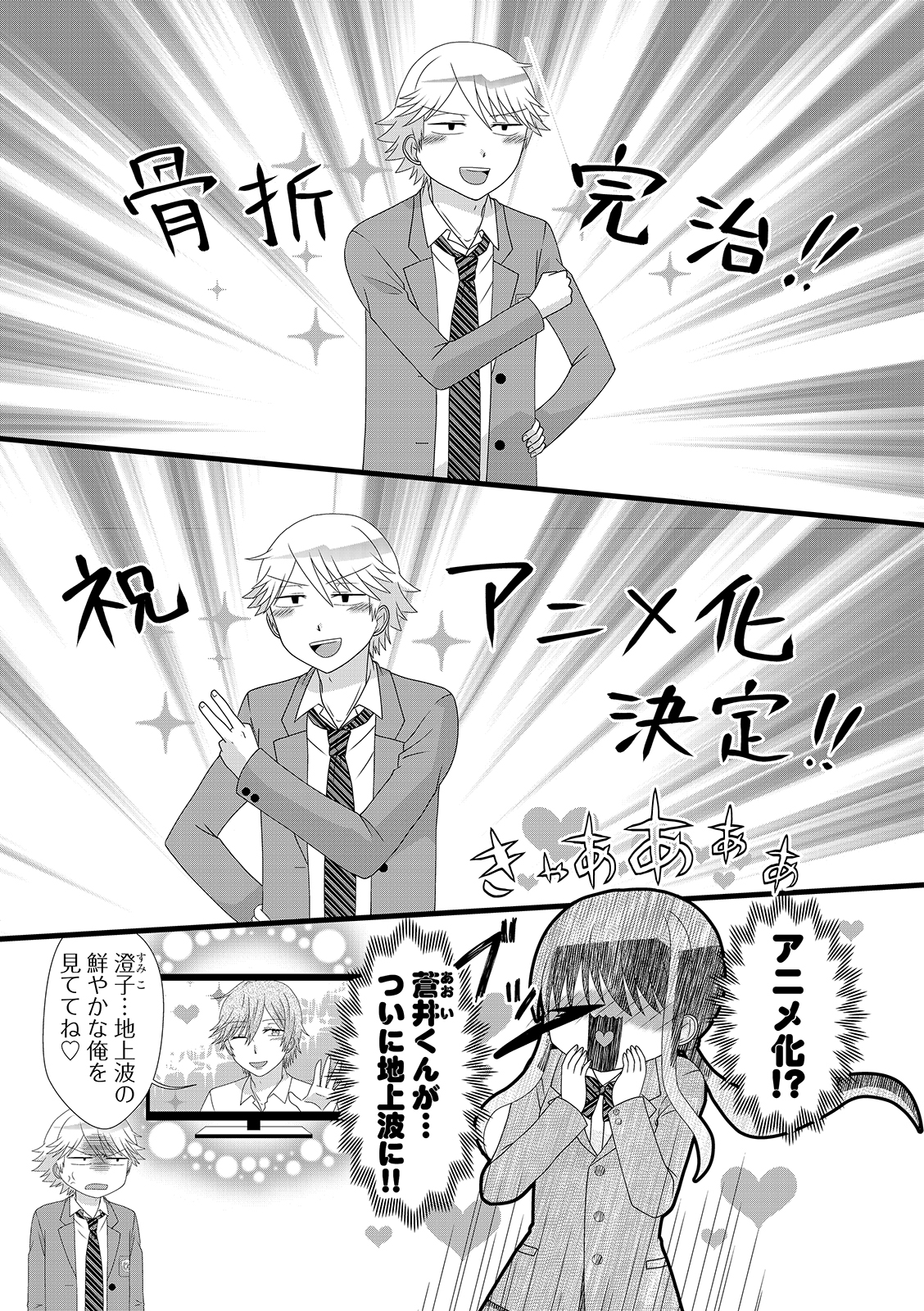 漫画