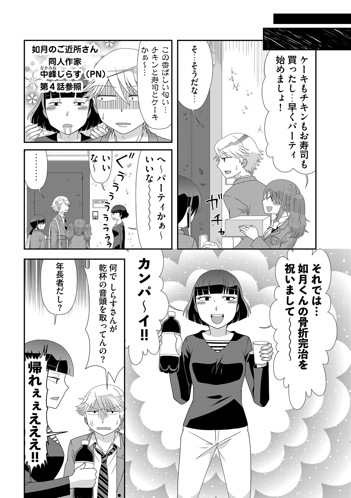 漫画