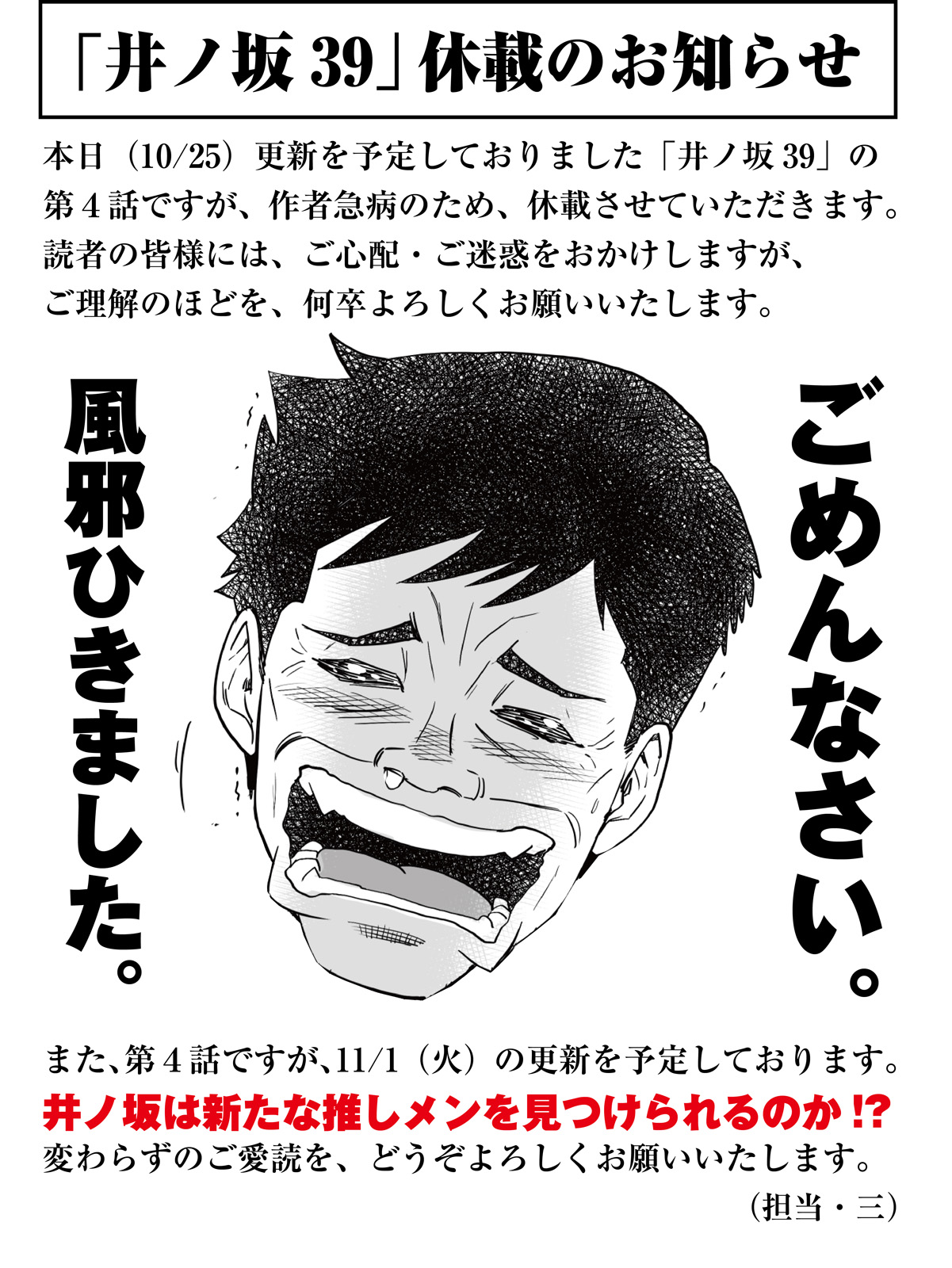 漫画街