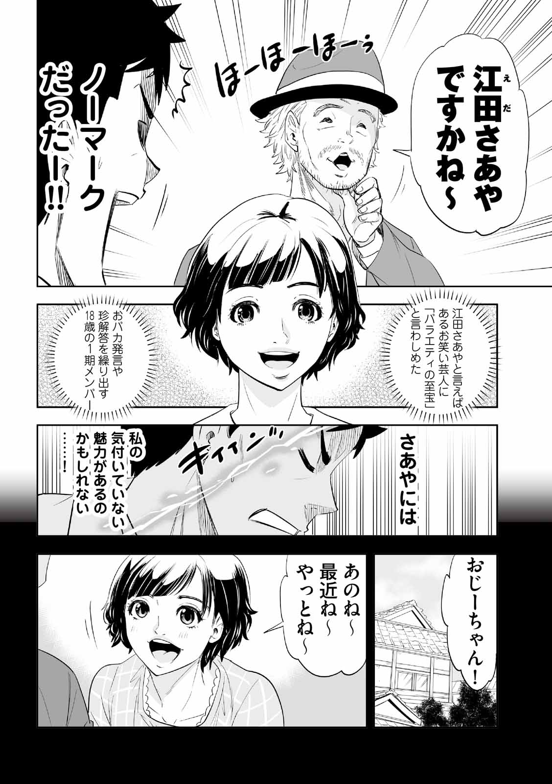 漫画