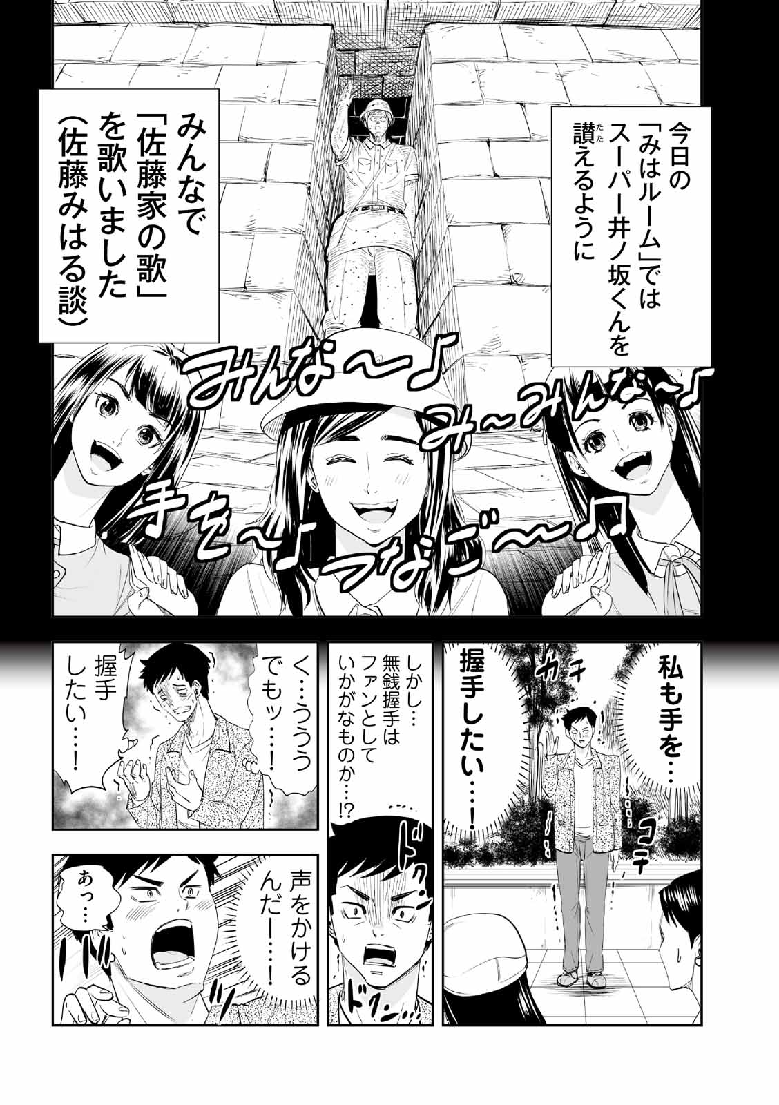 漫画