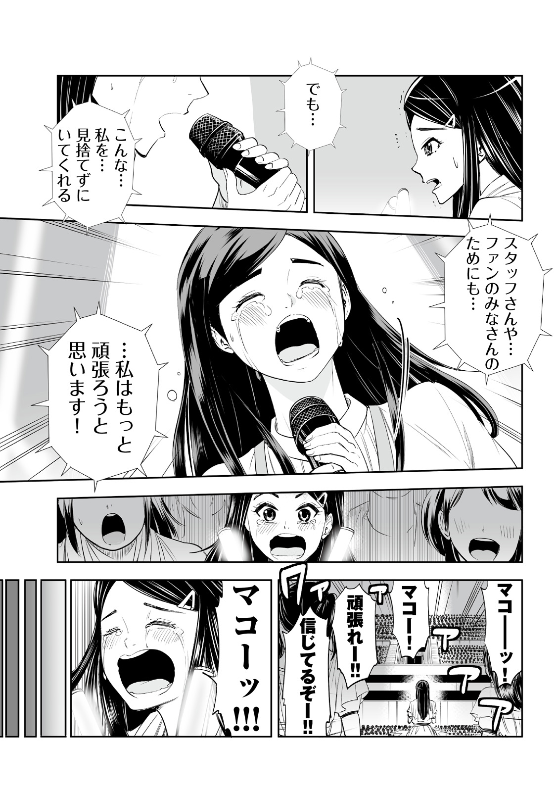漫画