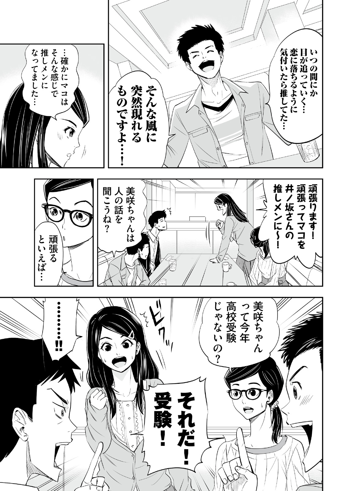 漫画