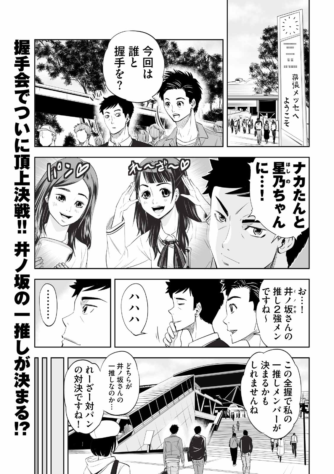 漫画