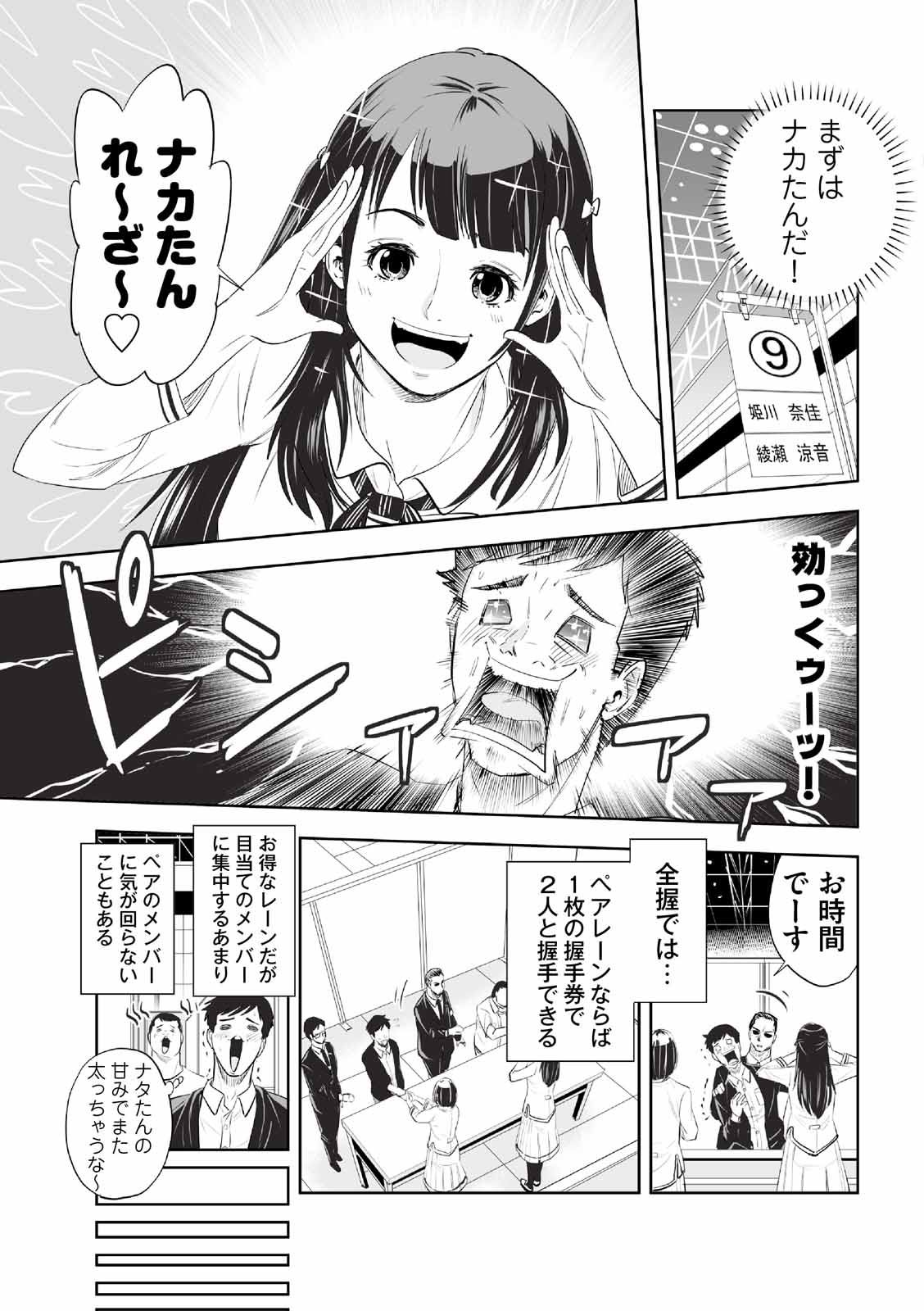 漫画