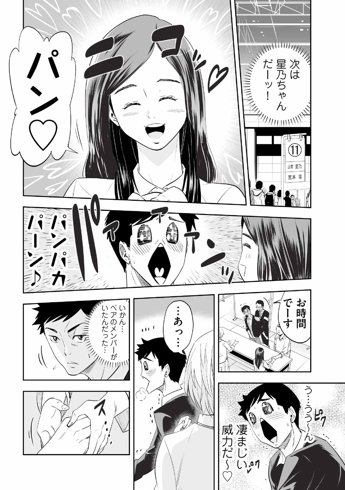 漫画