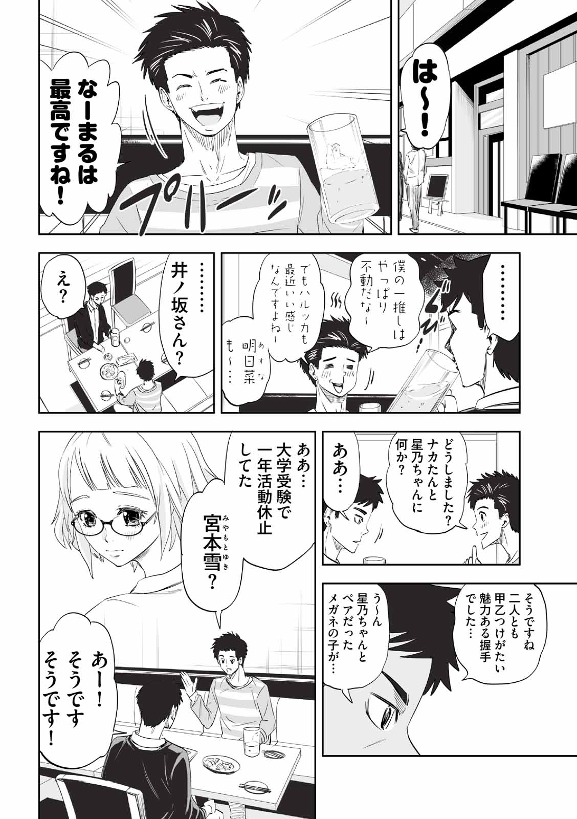 漫画