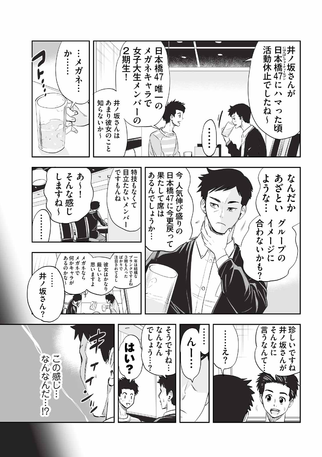 漫画