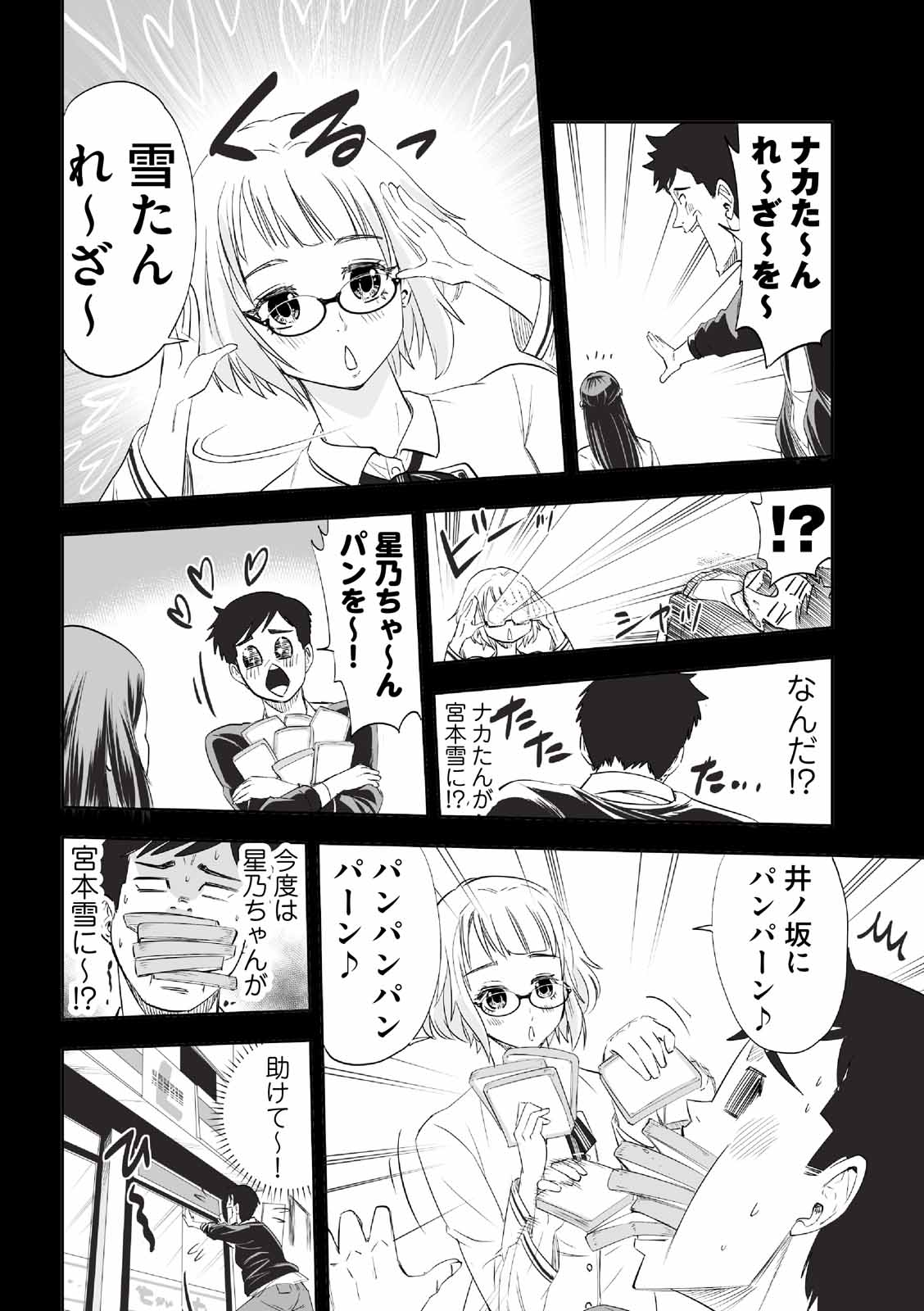 漫画