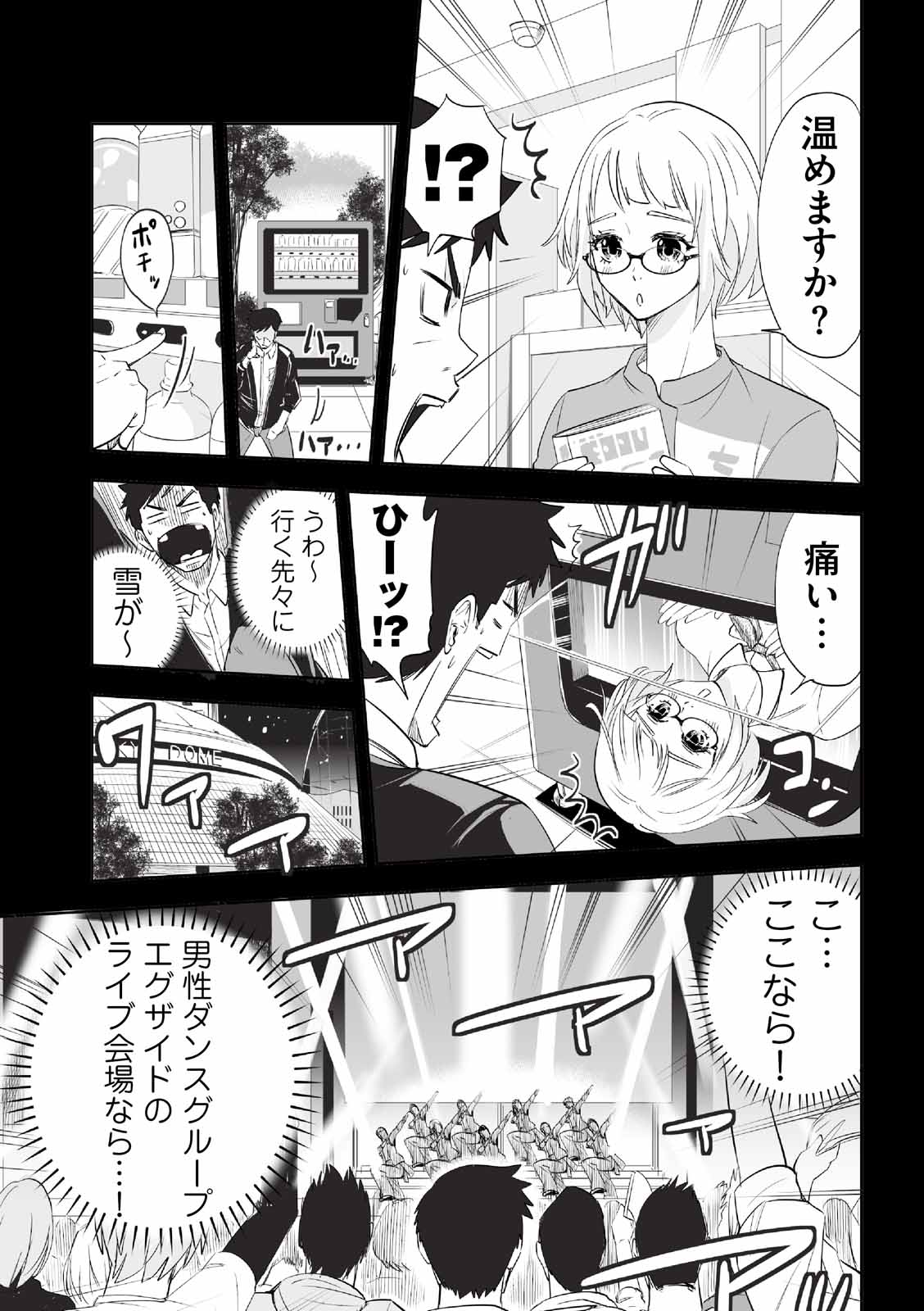漫画