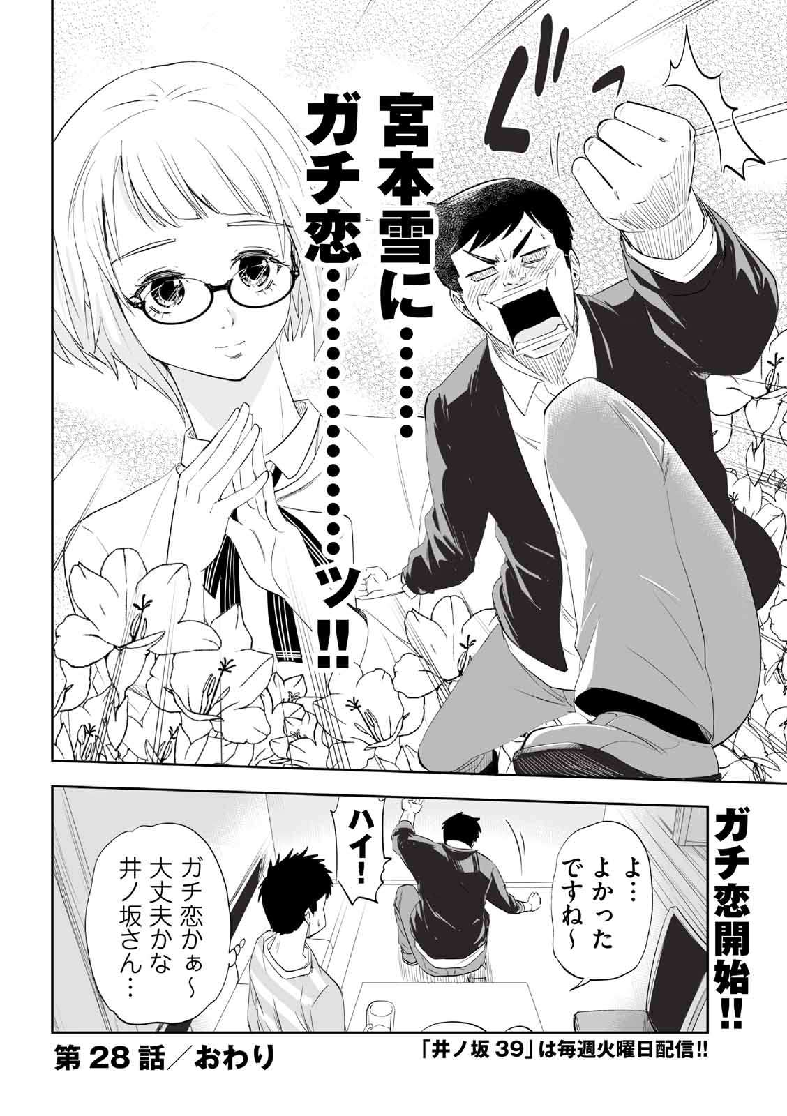 漫画