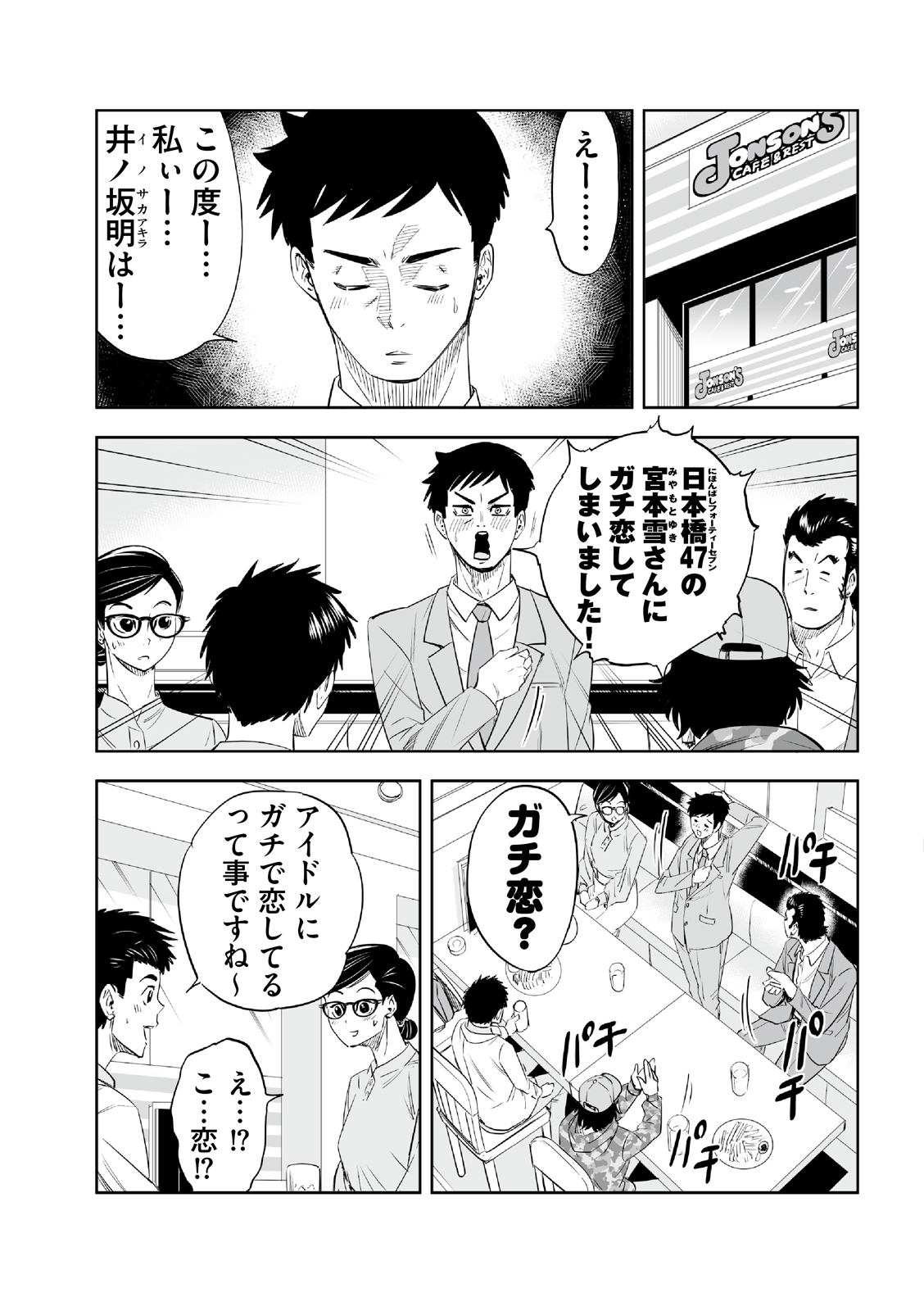 漫画