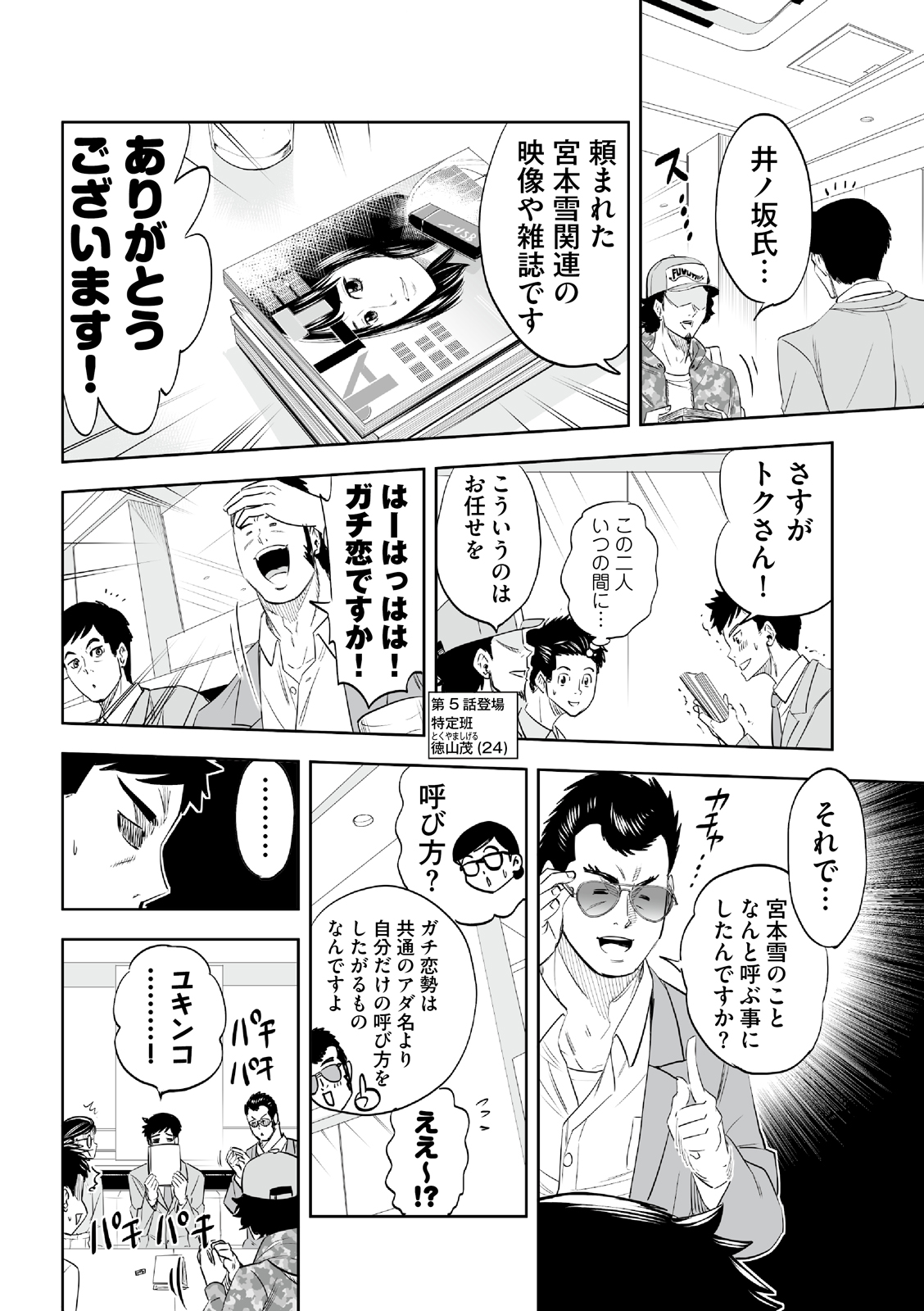 漫画