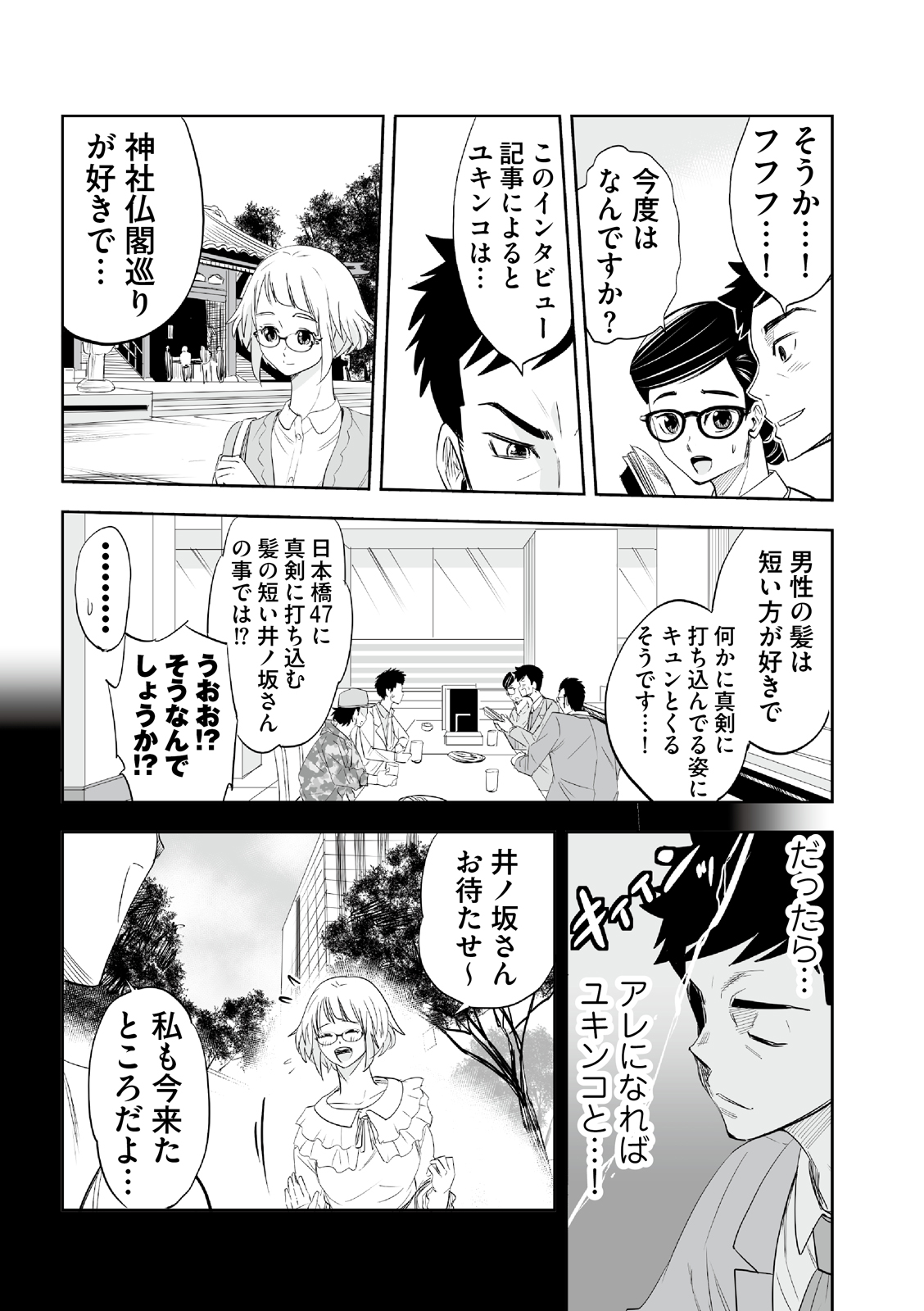漫画