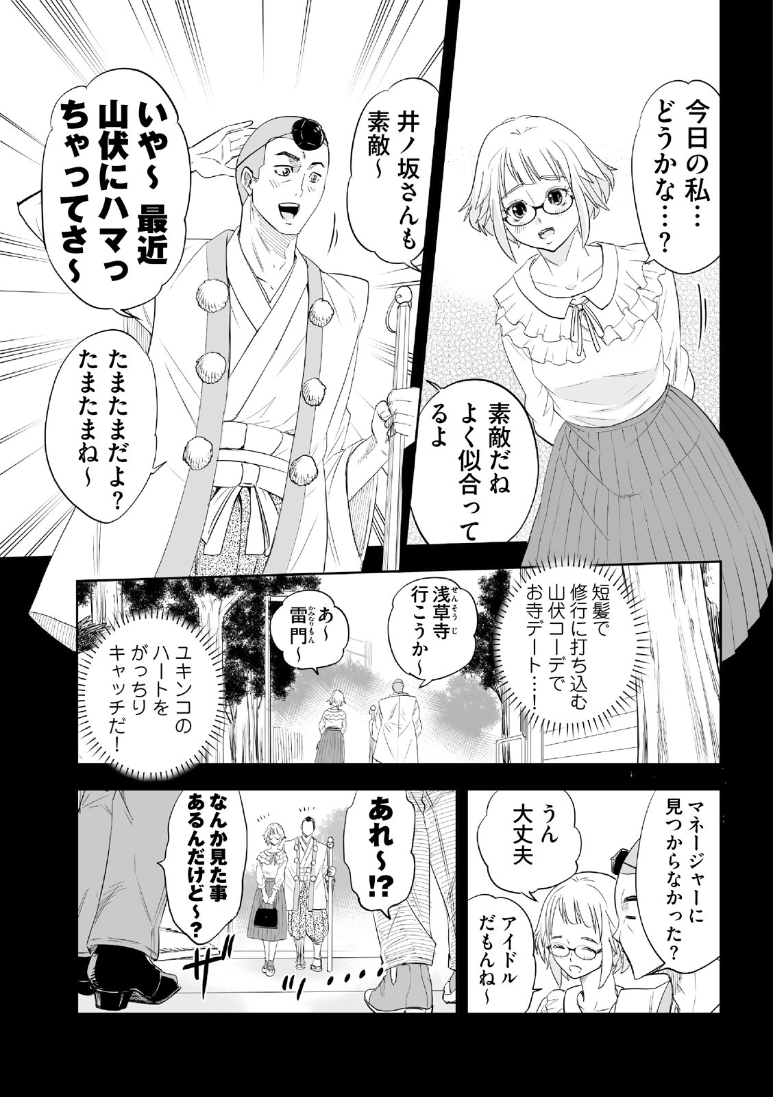 漫画