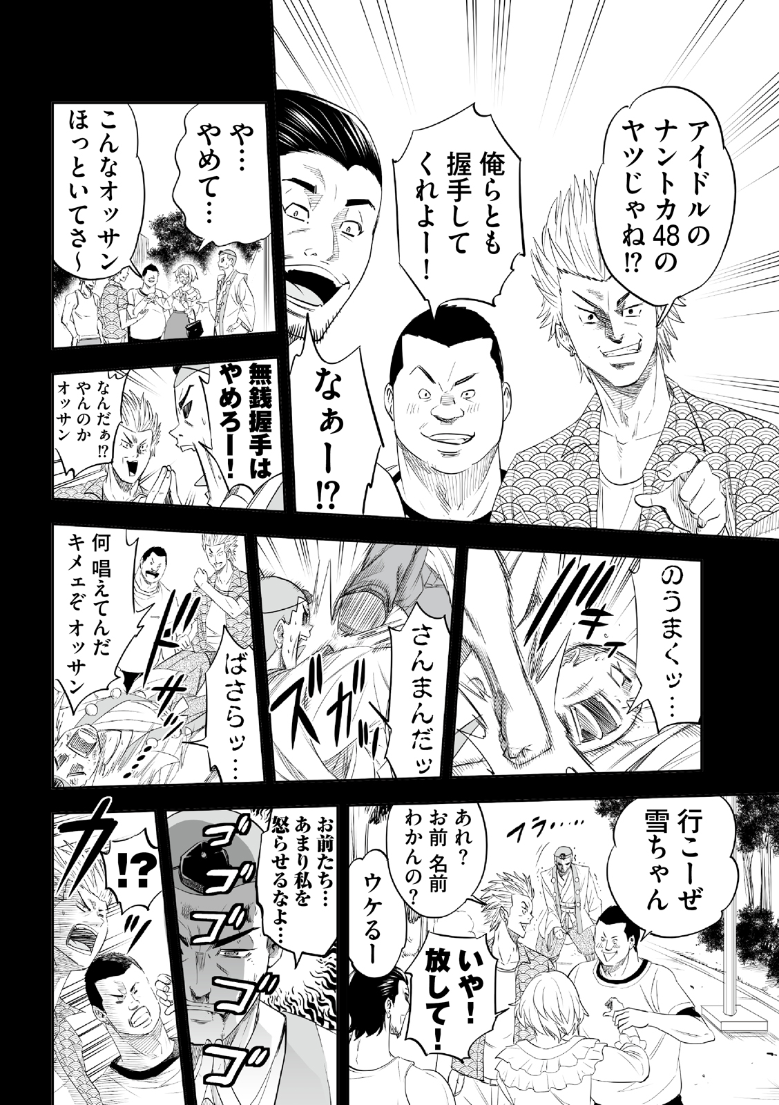 漫画