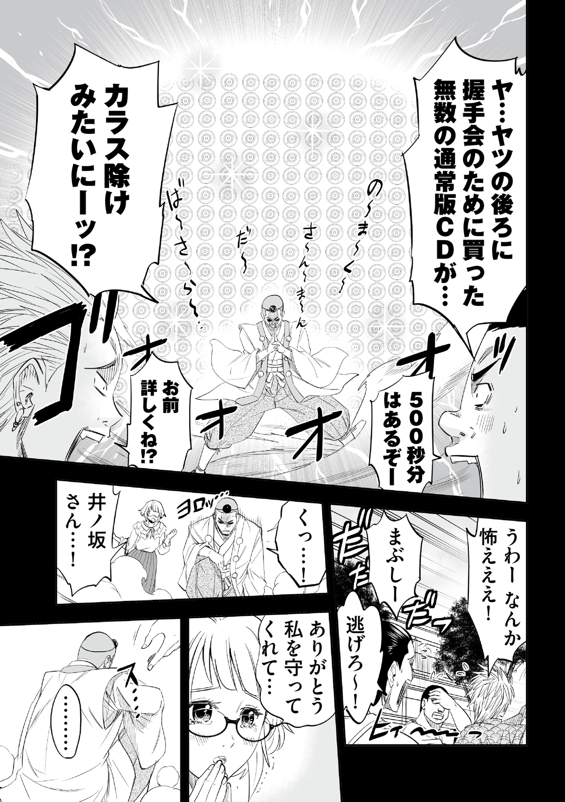 漫画