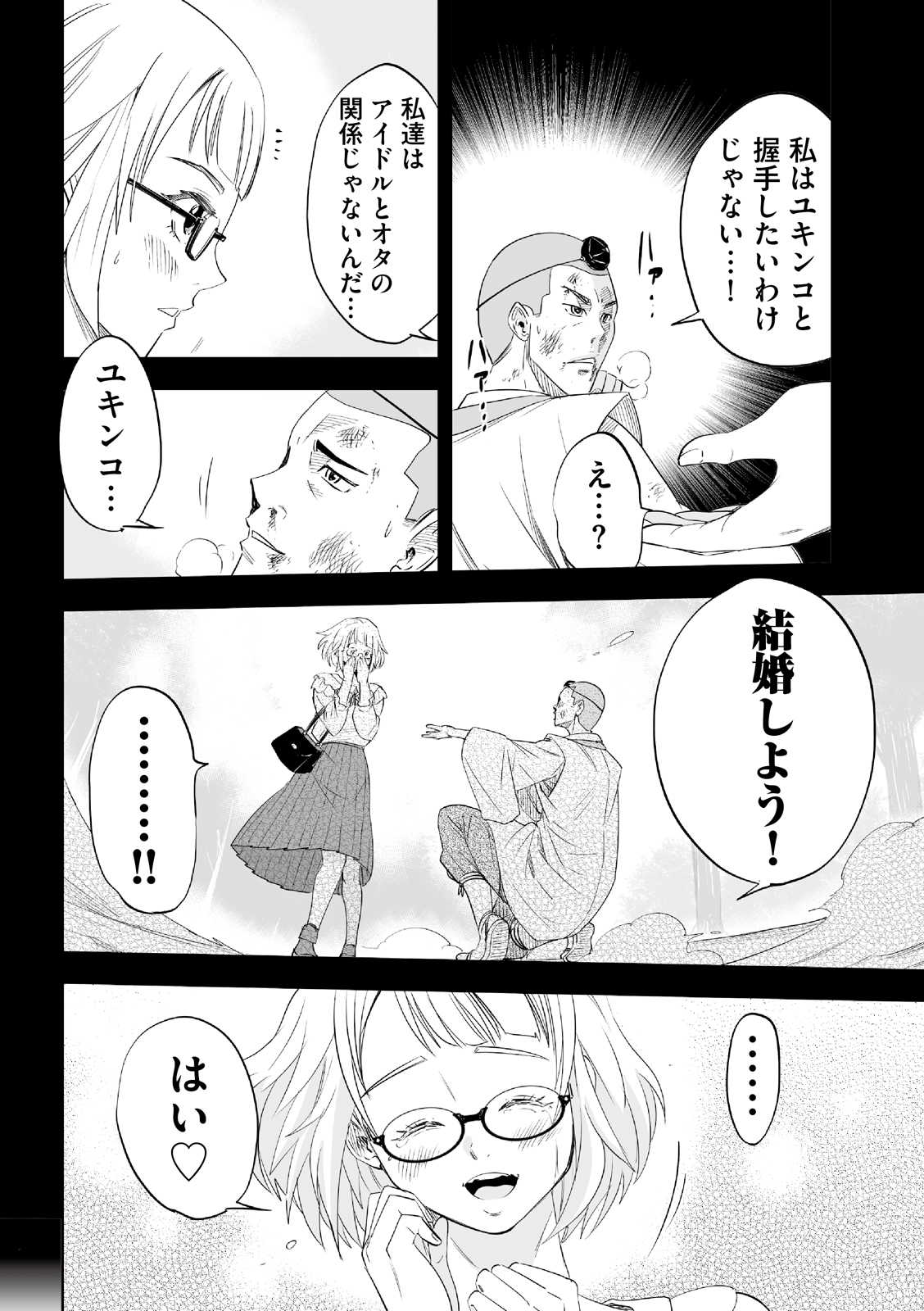 漫画