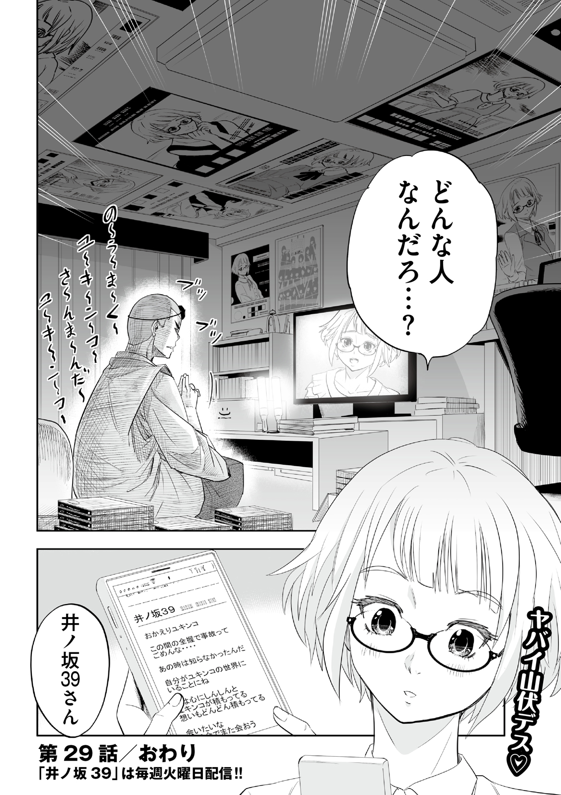 漫画