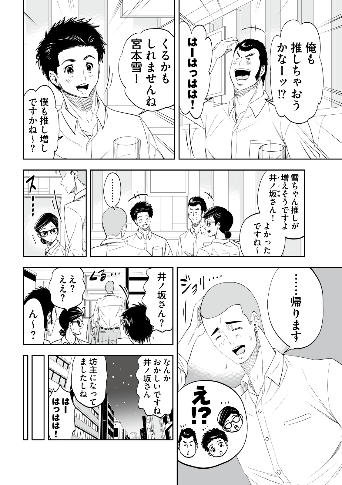 漫画