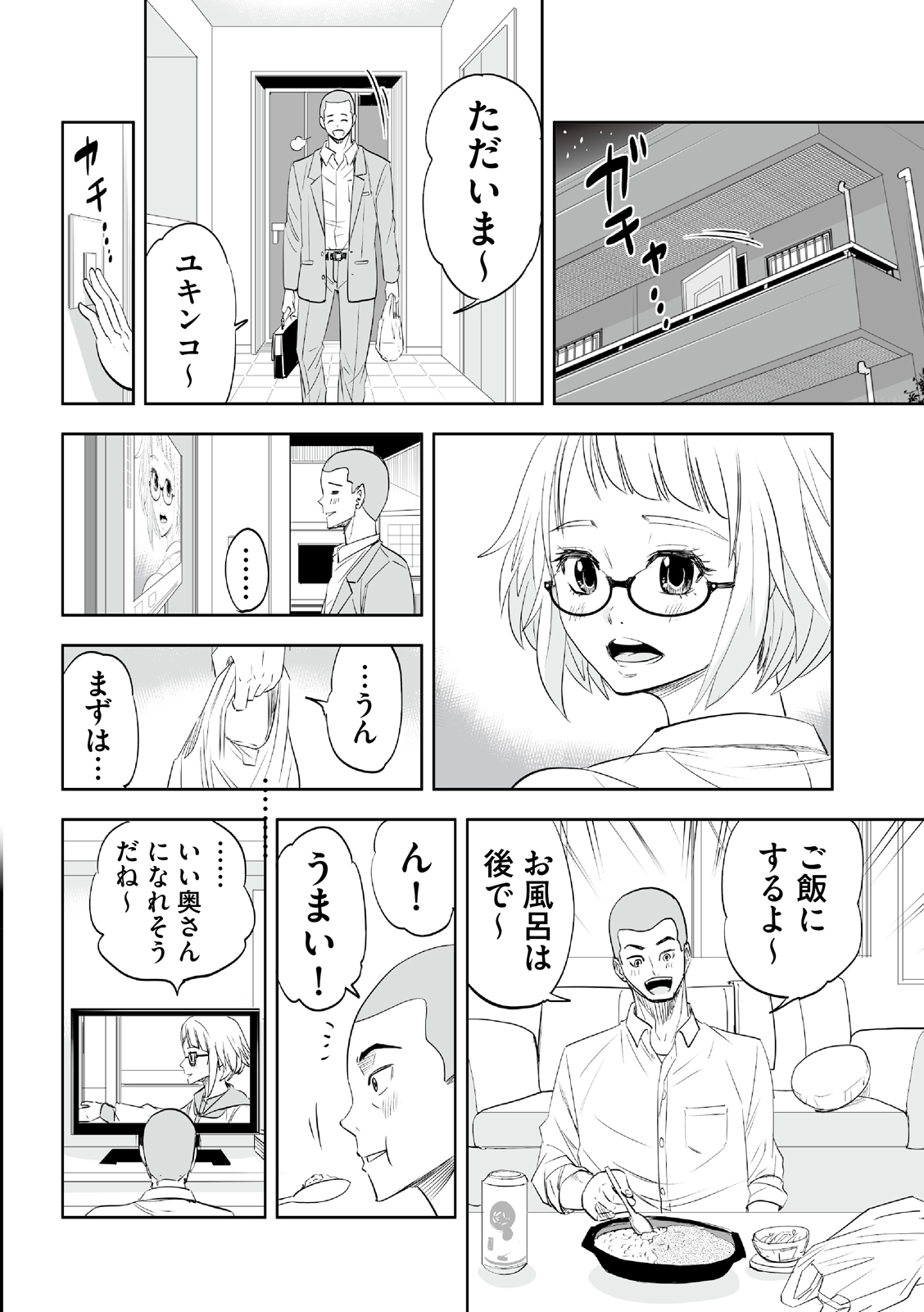 漫画