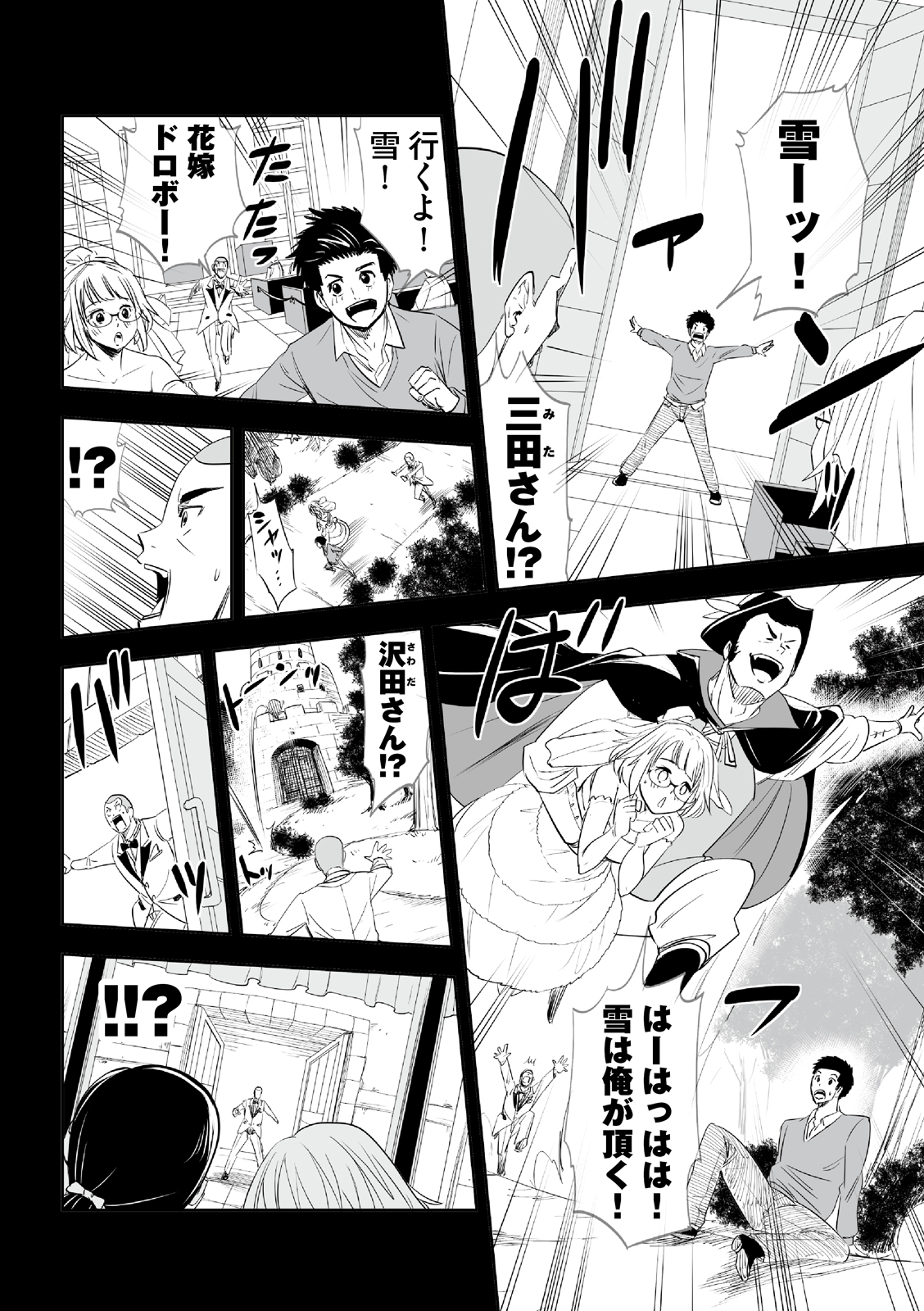 漫画