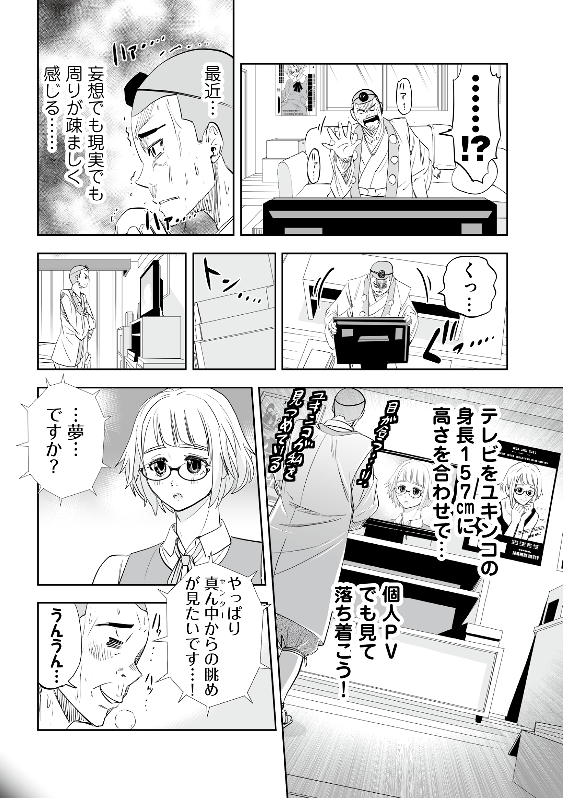 漫画