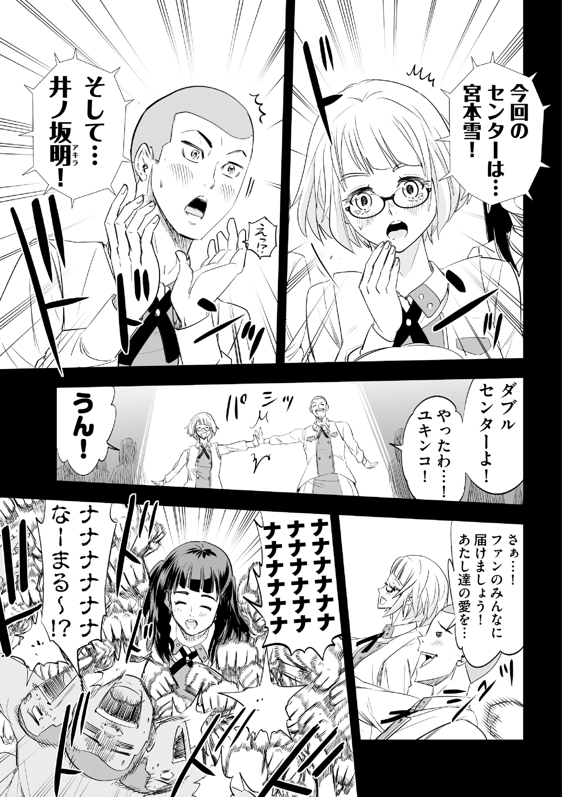 漫画