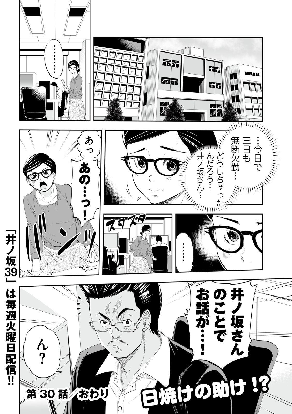 漫画