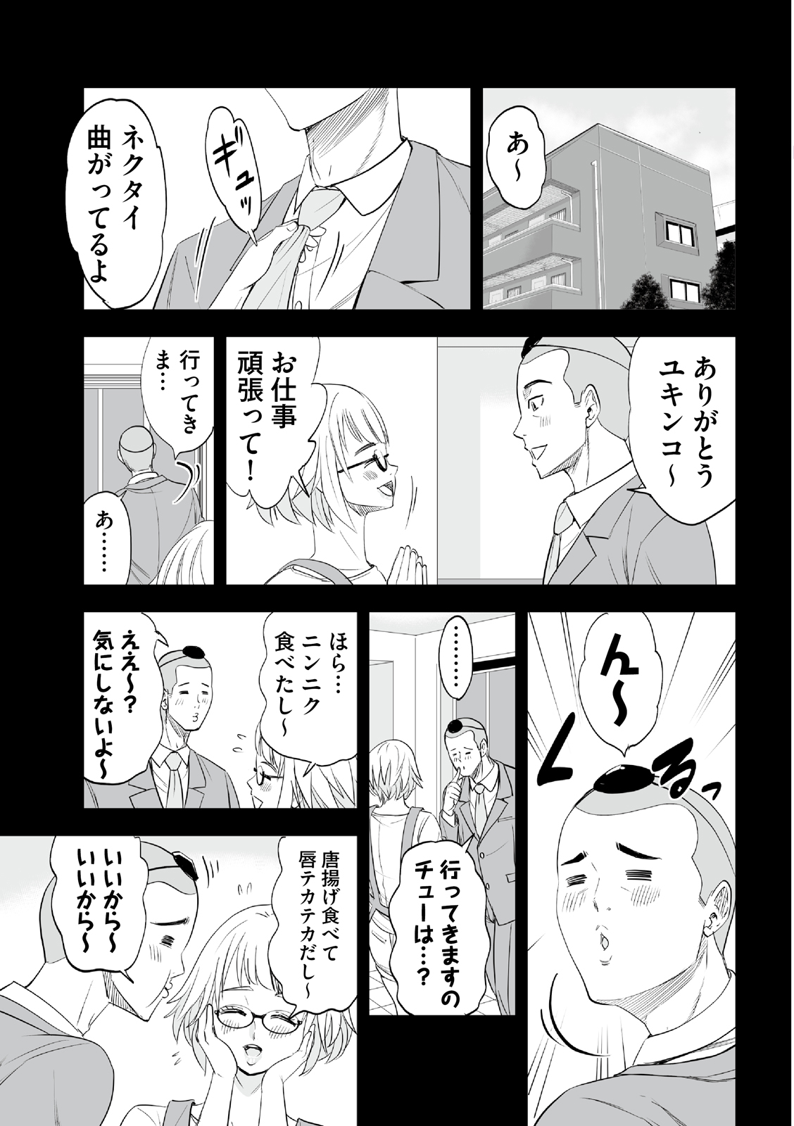 漫画