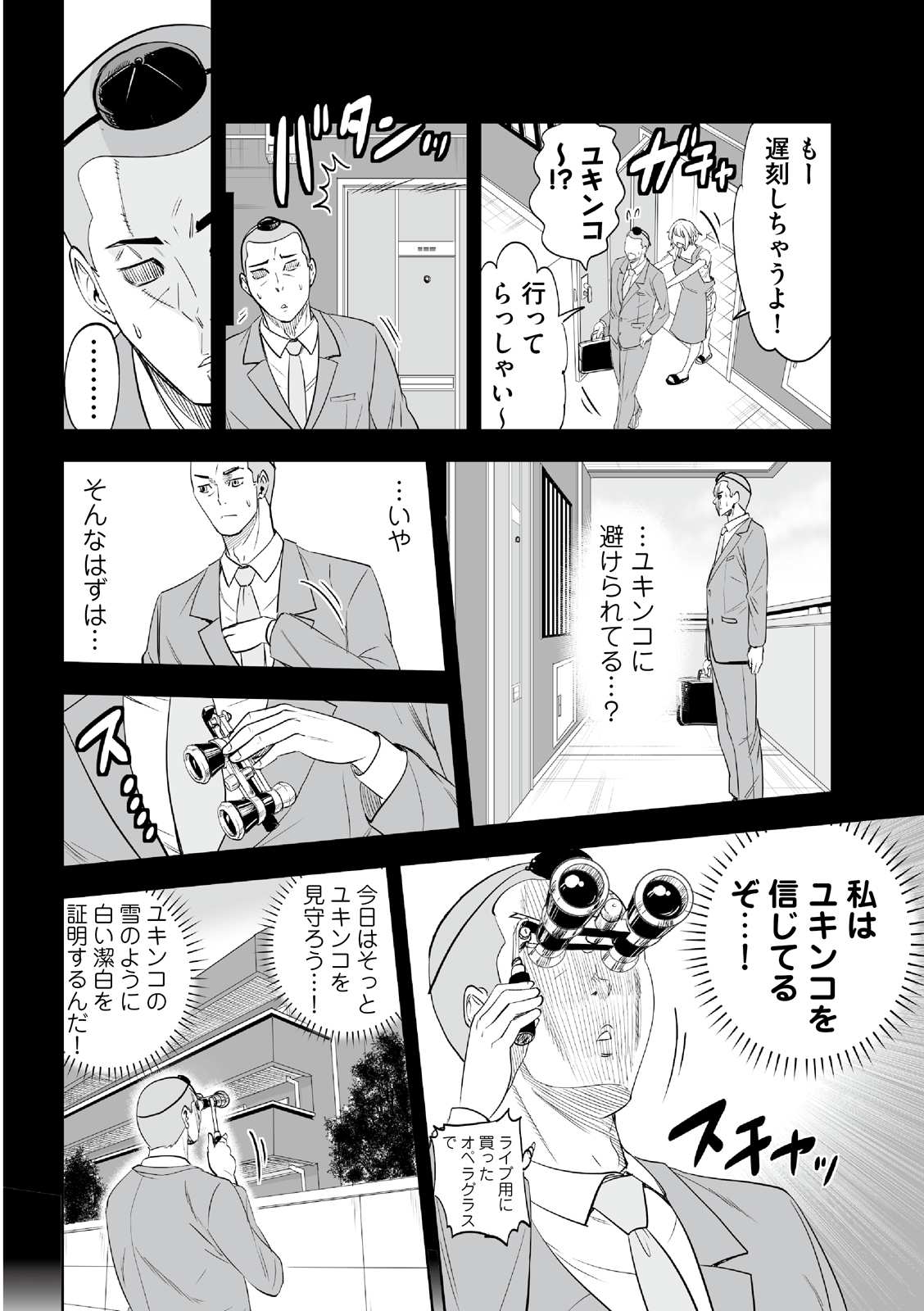 漫画
