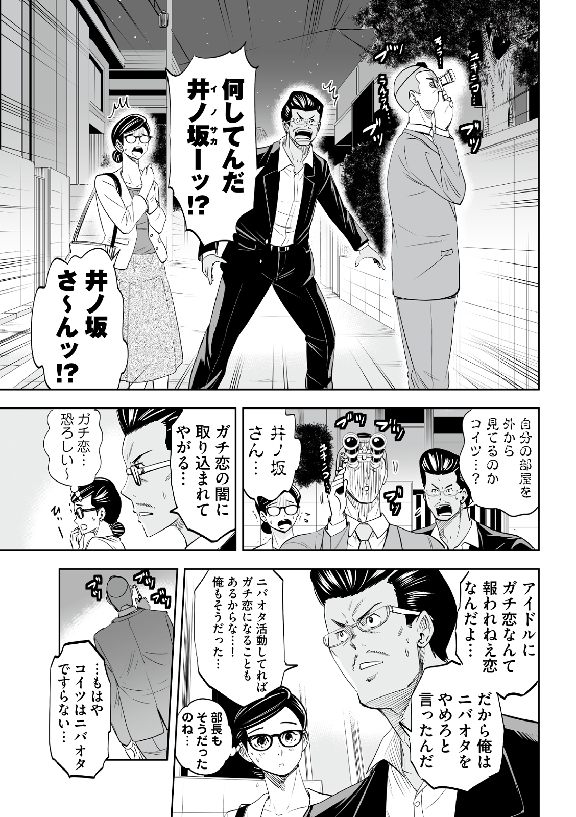漫画