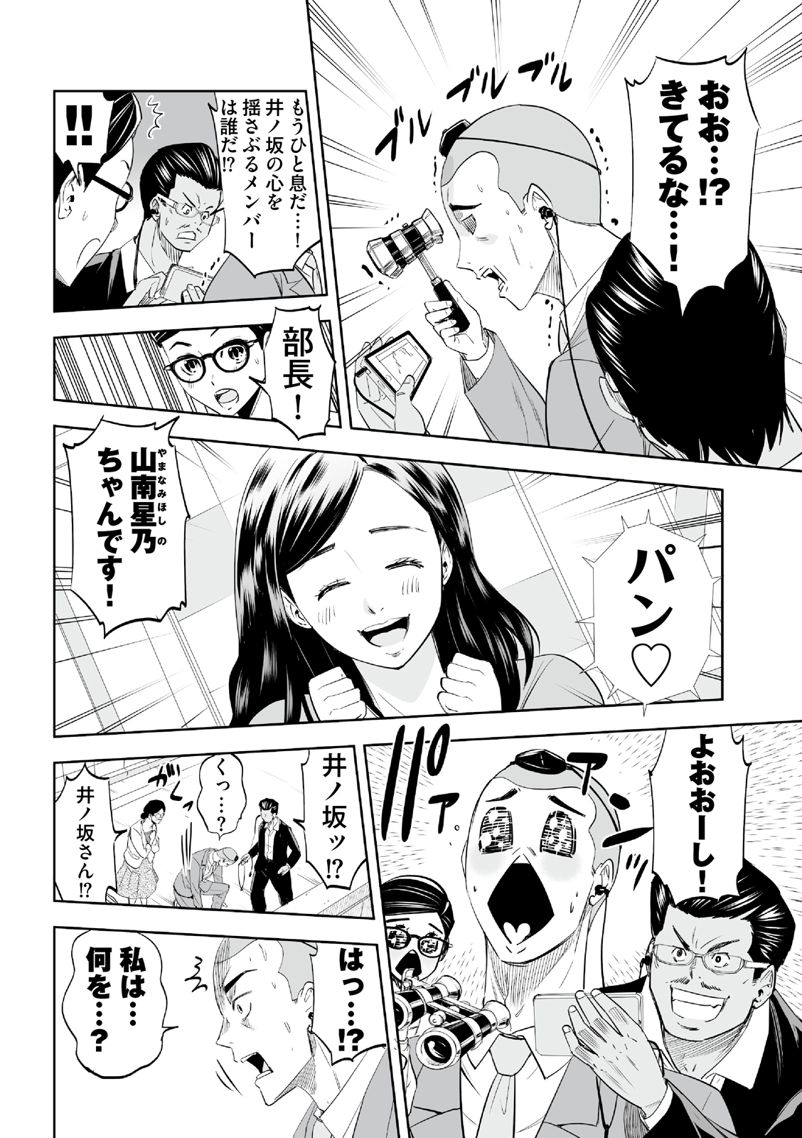 漫画
