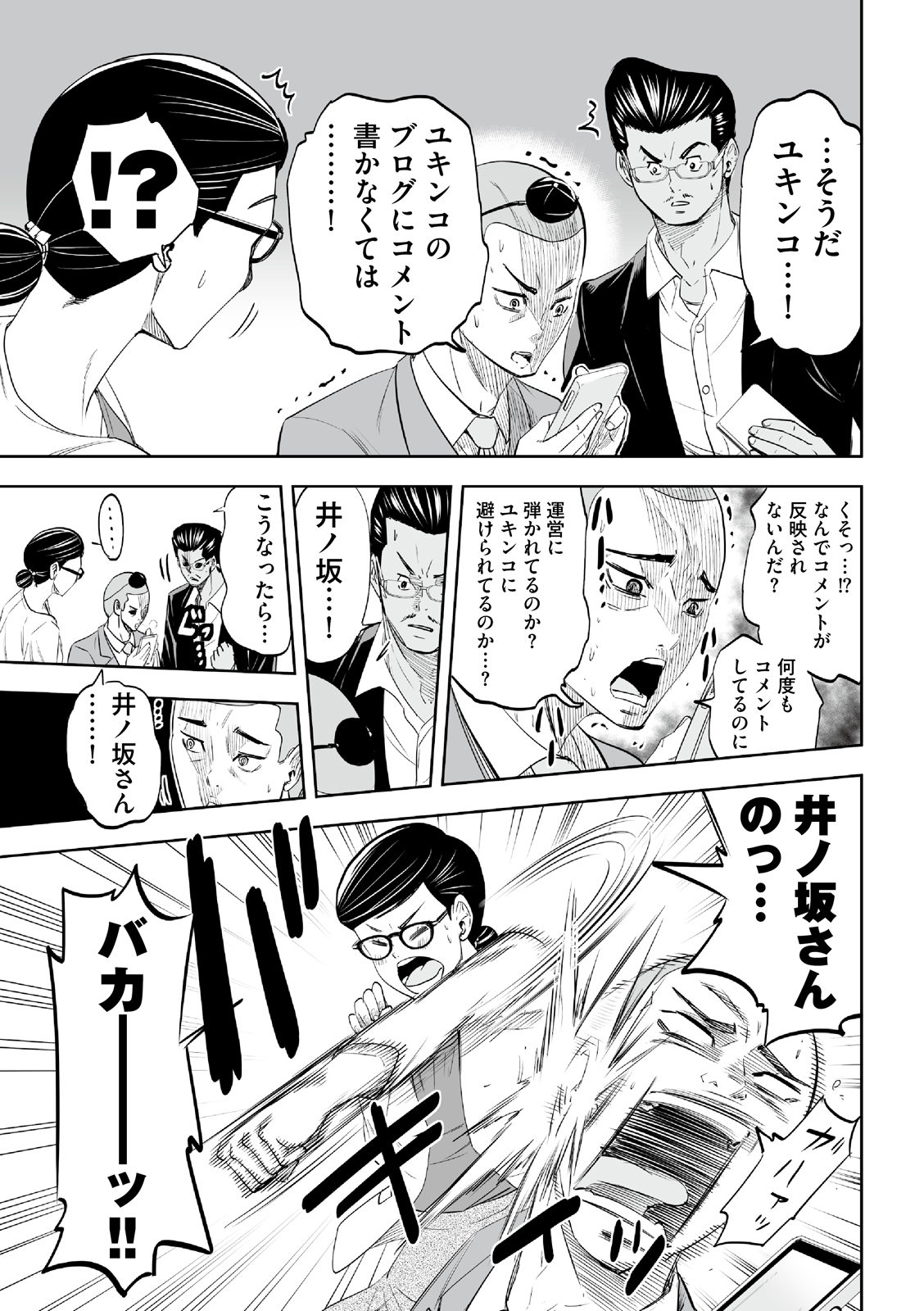 漫画