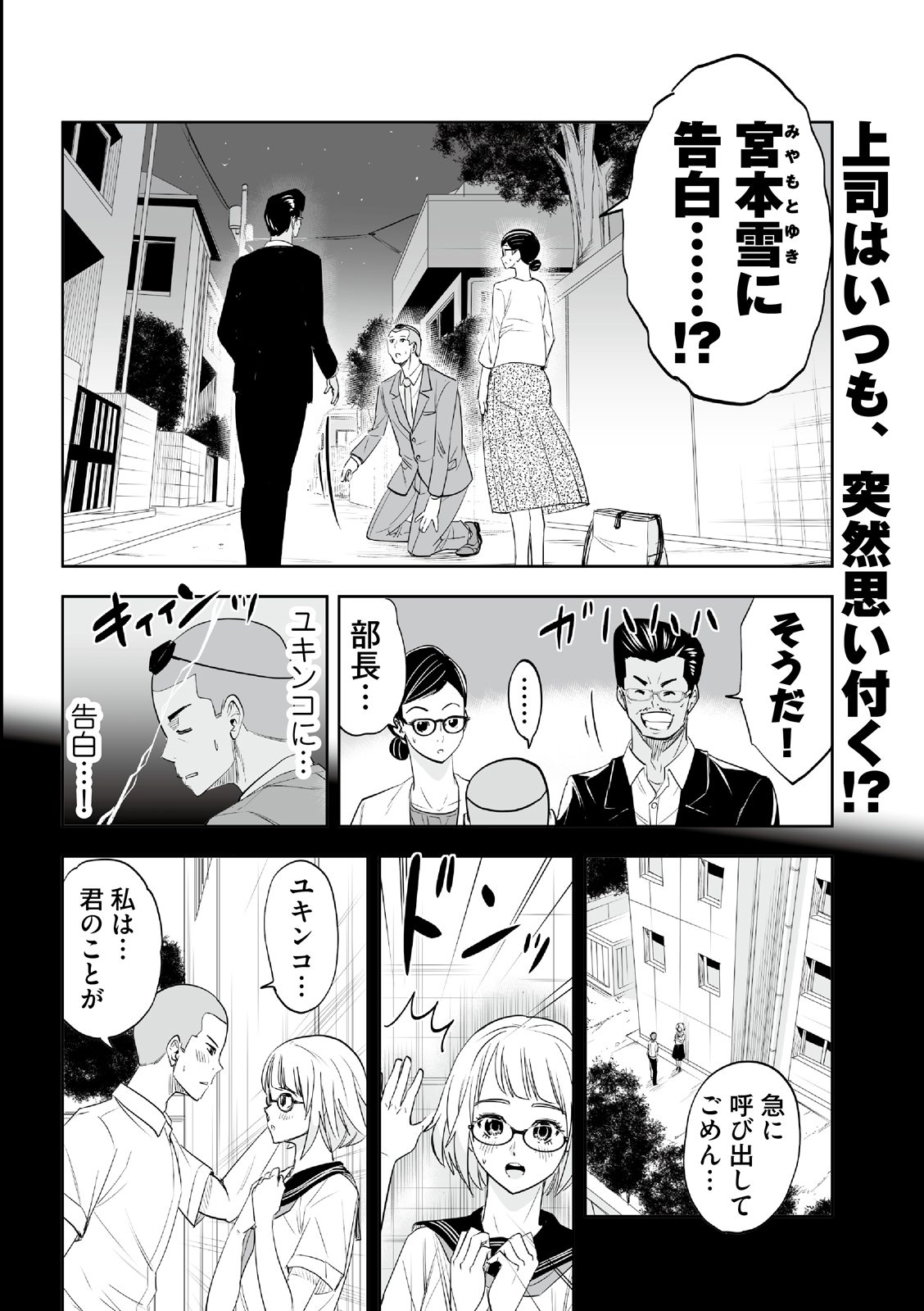 漫画