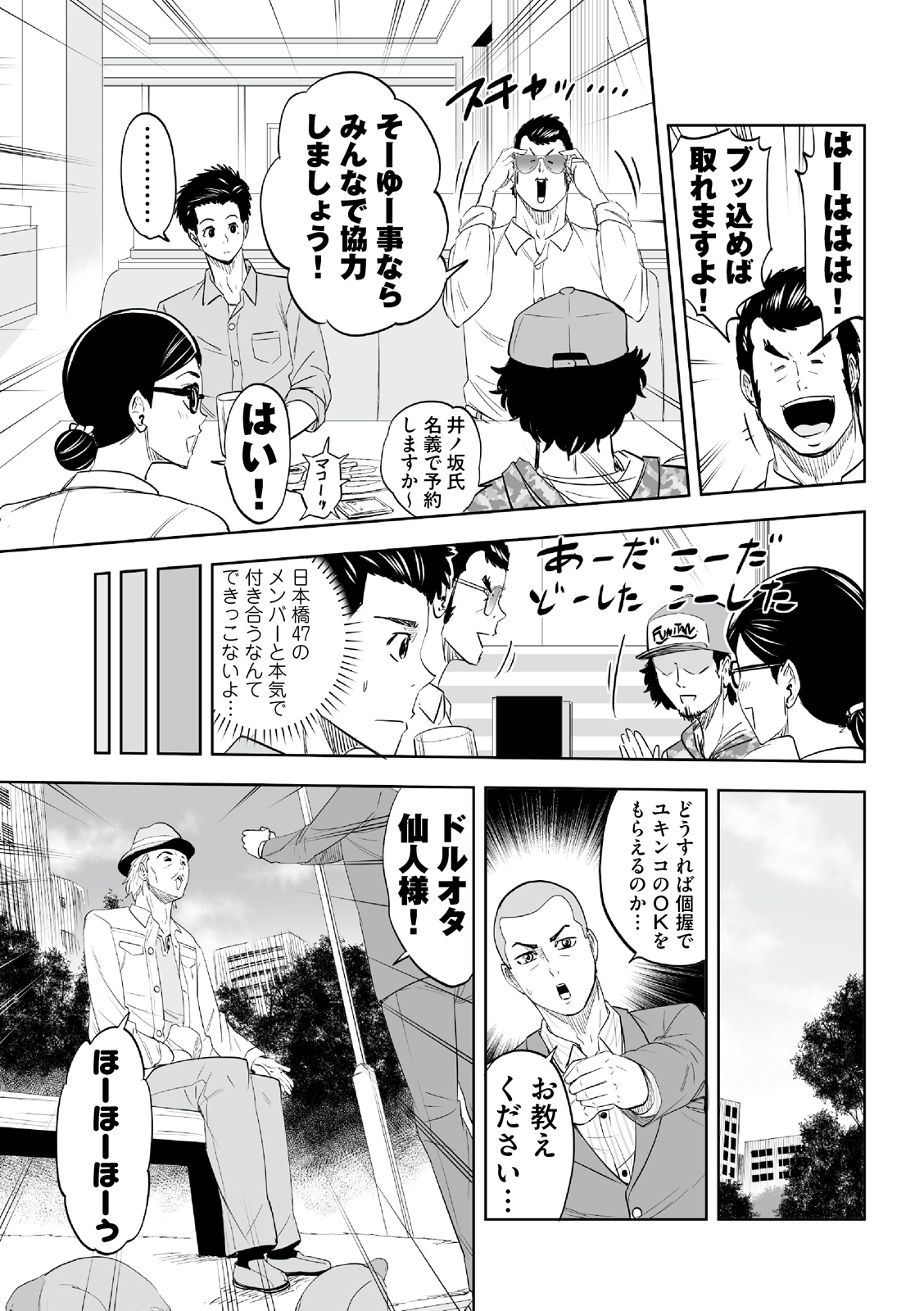 漫画