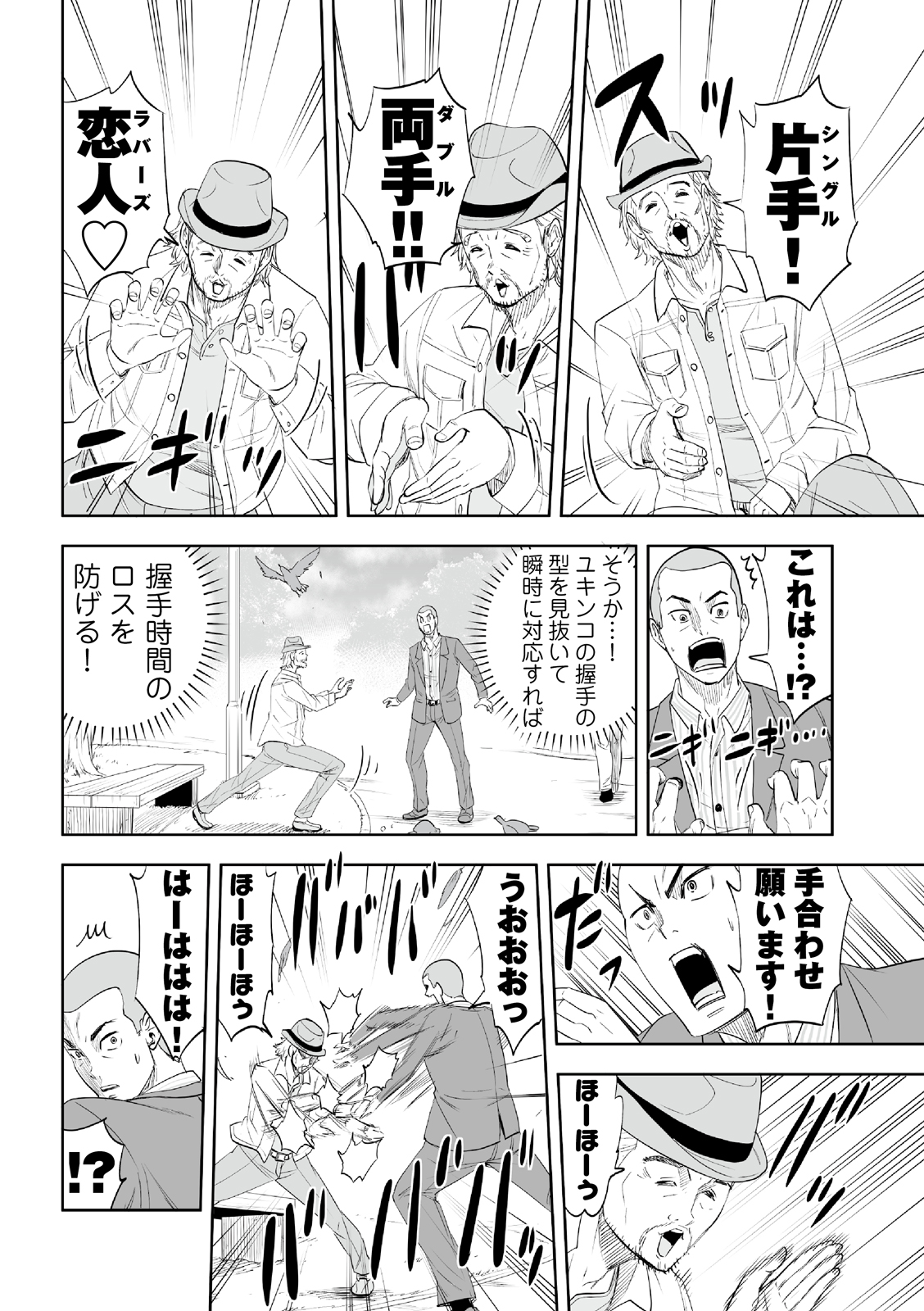 漫画