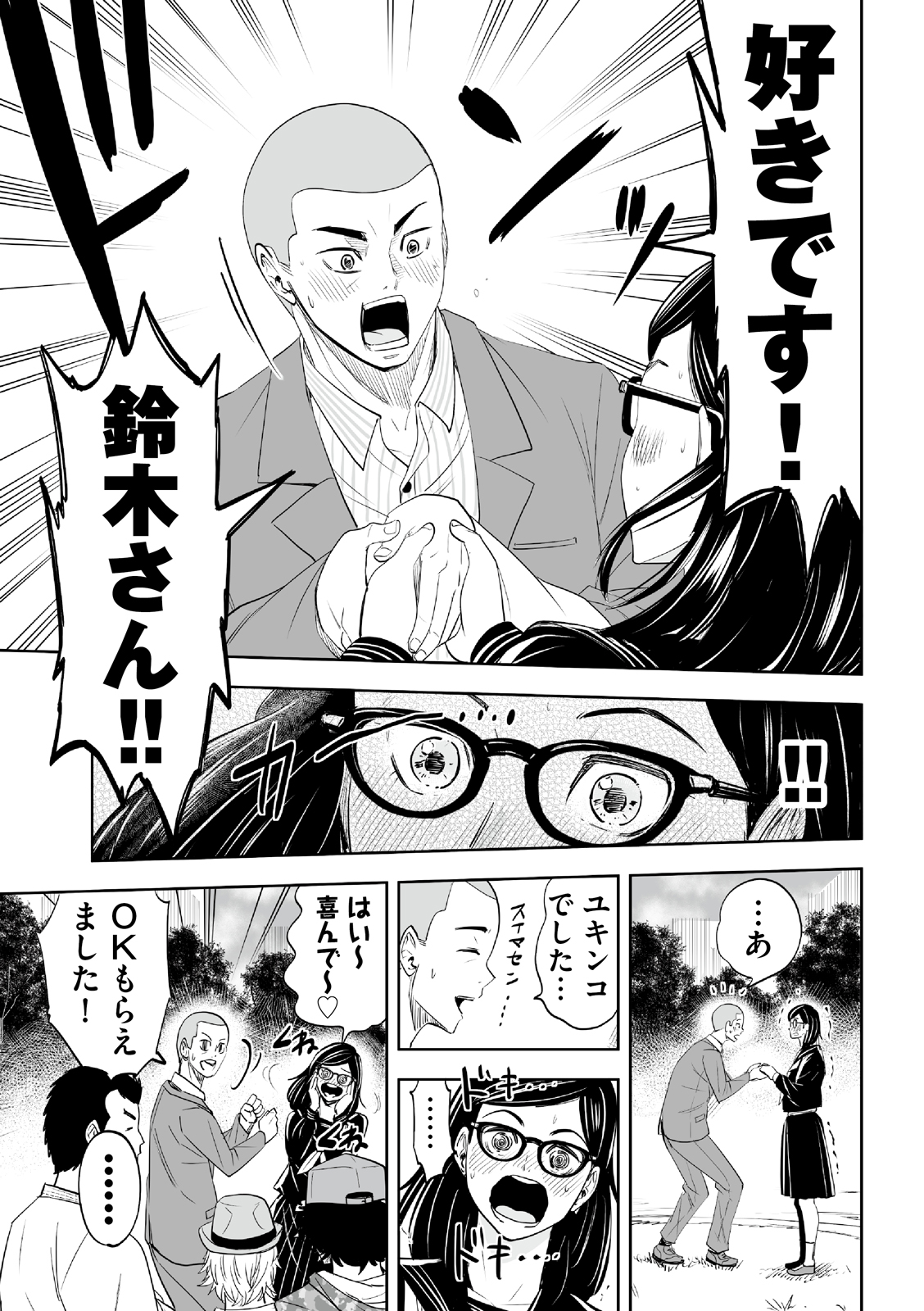 漫画